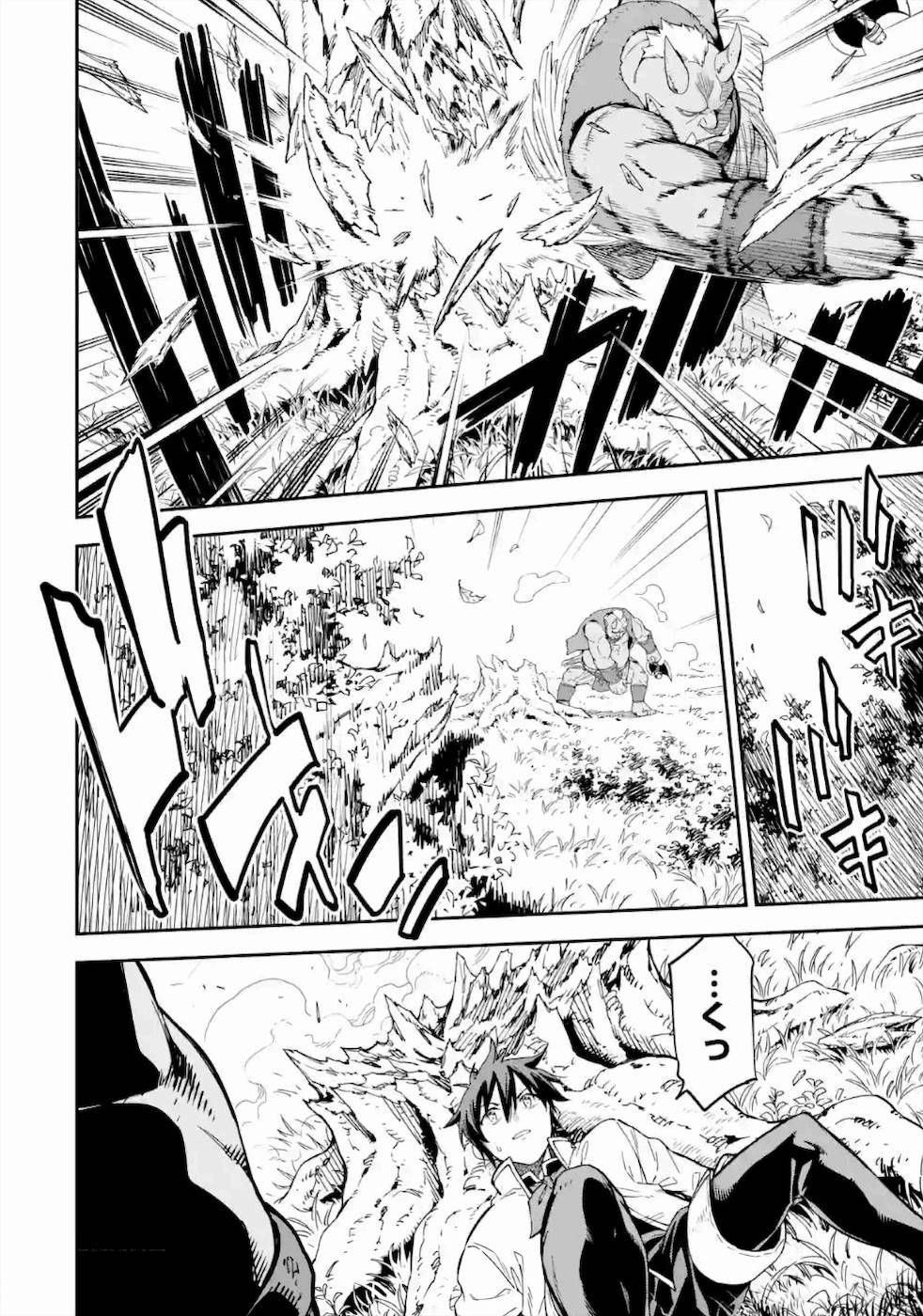 Isekai Kenja no Tensei Musou - Game no Chishiki de Isekai Saikyou Chapter 15 24ページ