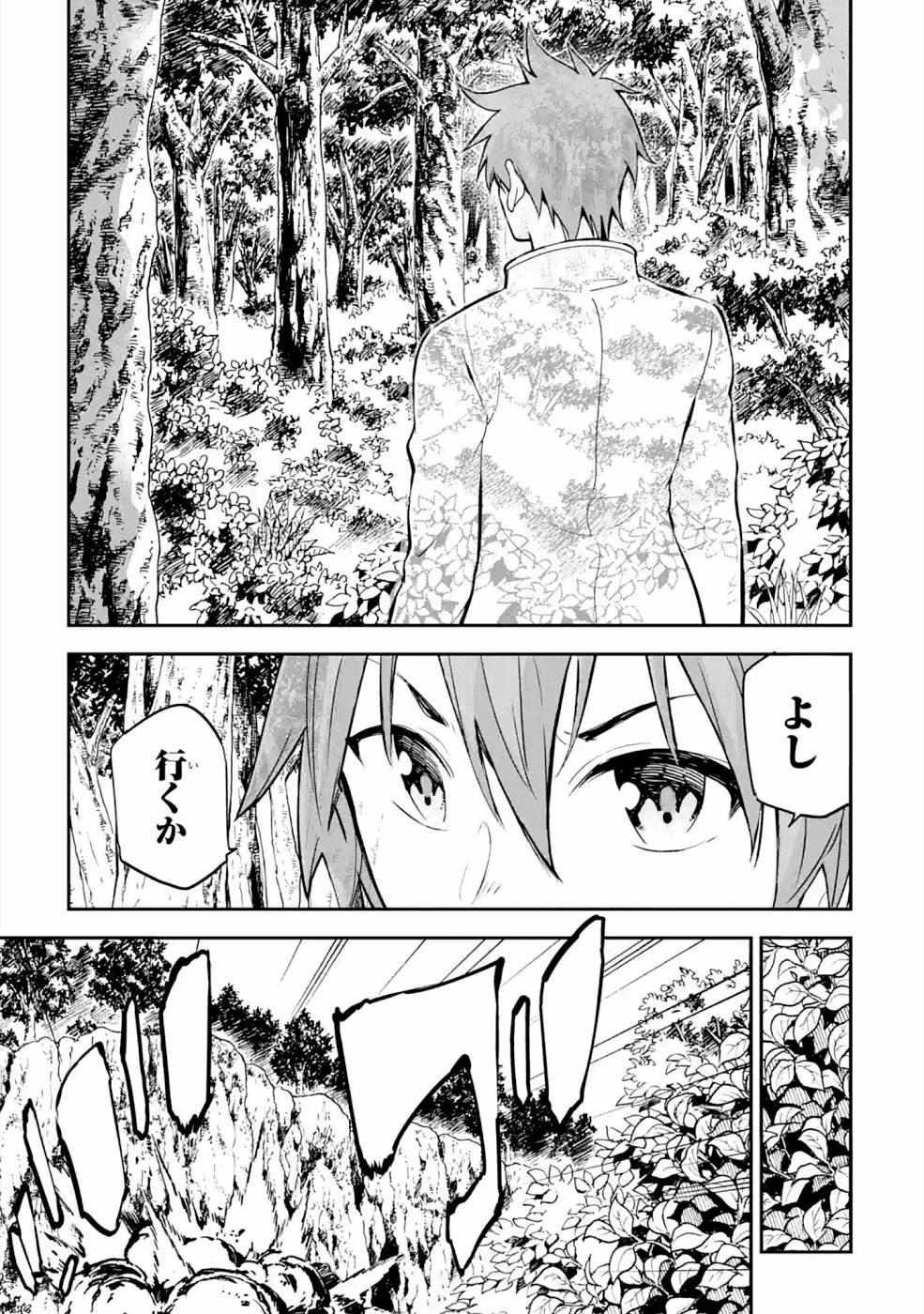 Isekai Kenja no Tensei Musou - Game no Chishiki de Isekai Saikyou Chapter 16 15ページ