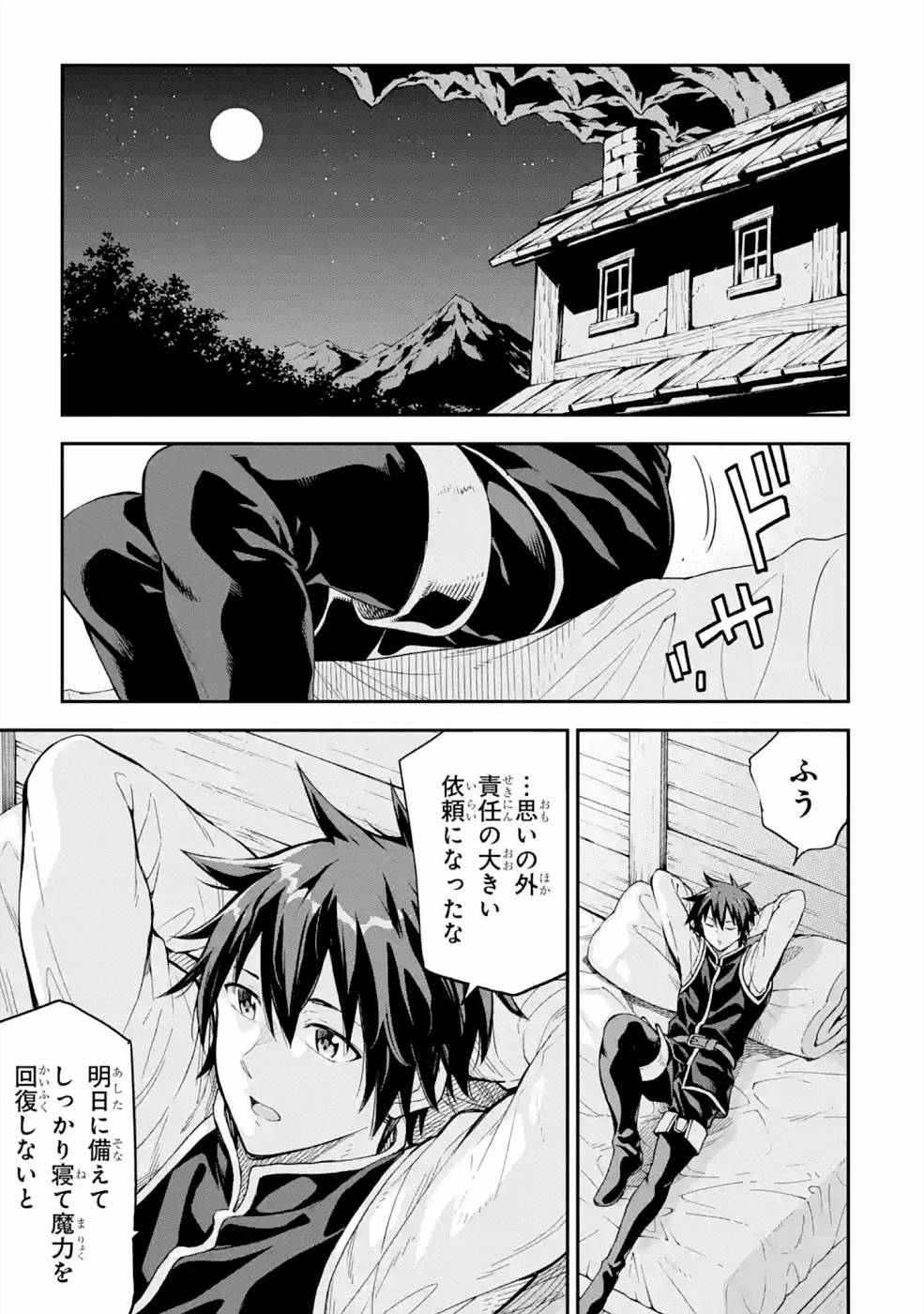 Isekai Kenja no Tensei Musou - Game no Chishiki de Isekai Saikyou Chapter 16 37ページ