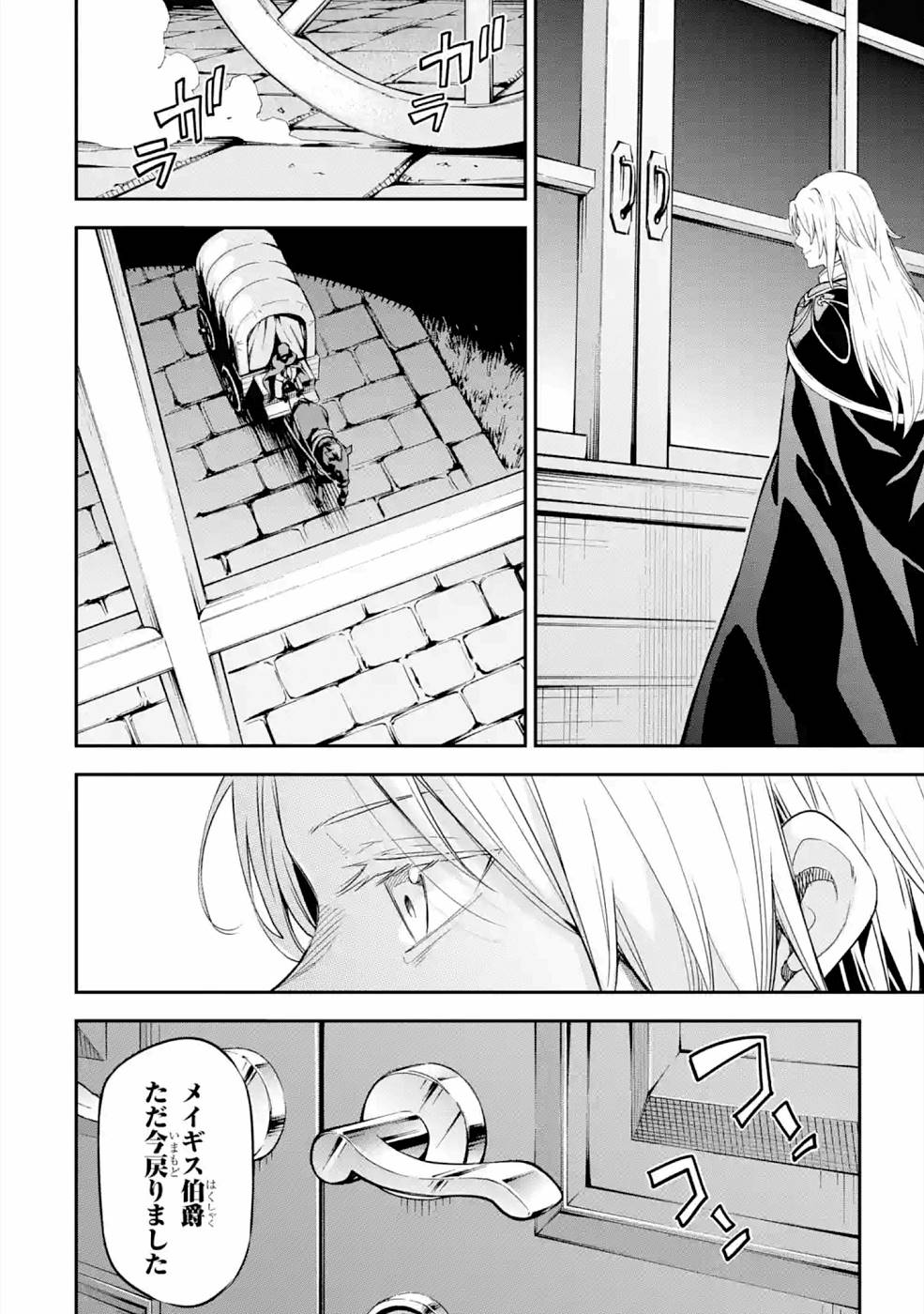 Isekai Kenja no Tensei Musou - Game no Chishiki de Isekai Saikyou Chapter 16 40ページ