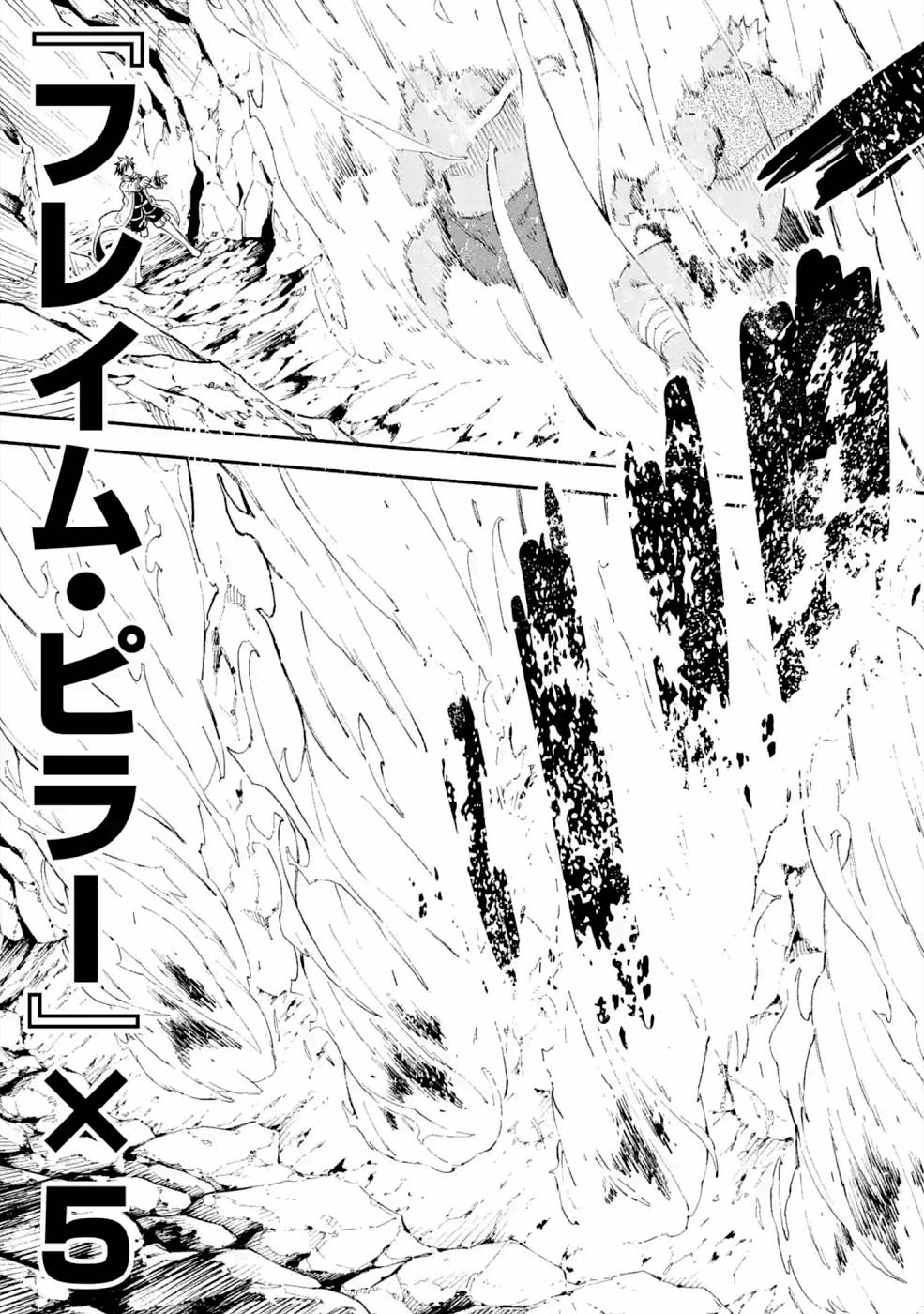 Isekai Kenja no Tensei Musou - Game no Chishiki de Isekai Saikyou Chapter 16 7ページ