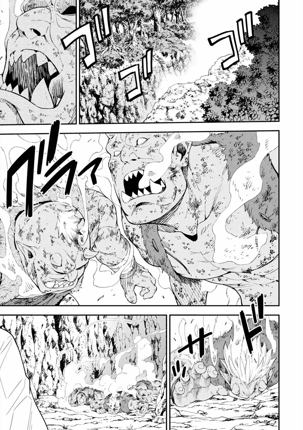 Isekai Kenja no Tensei Musou - Game no Chishiki de Isekai Saikyou Chapter 16 9ページ