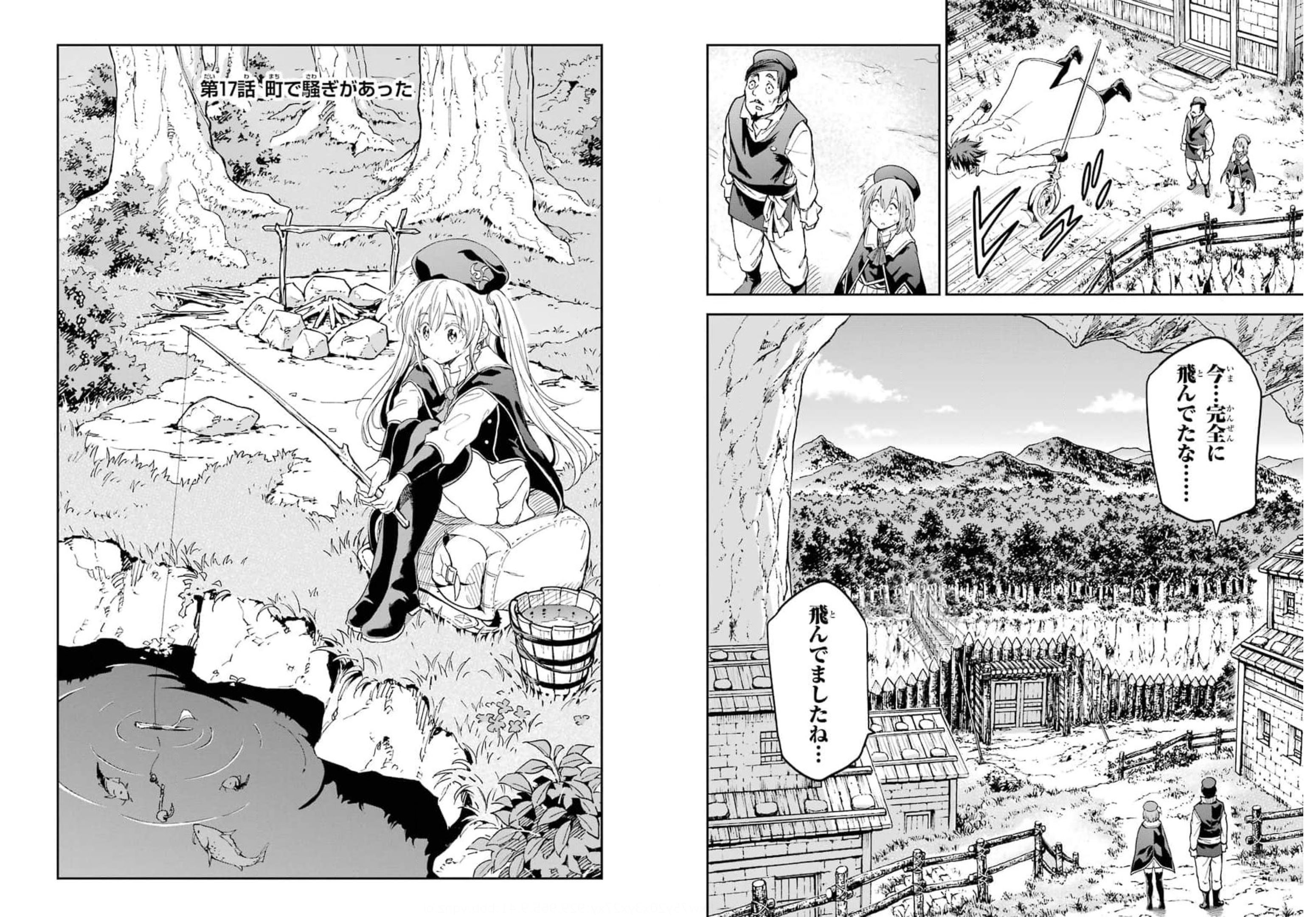 Isekai Kenja no Tensei Musou - Game no Chishiki de Isekai Saikyou Chapter 17 1ページ