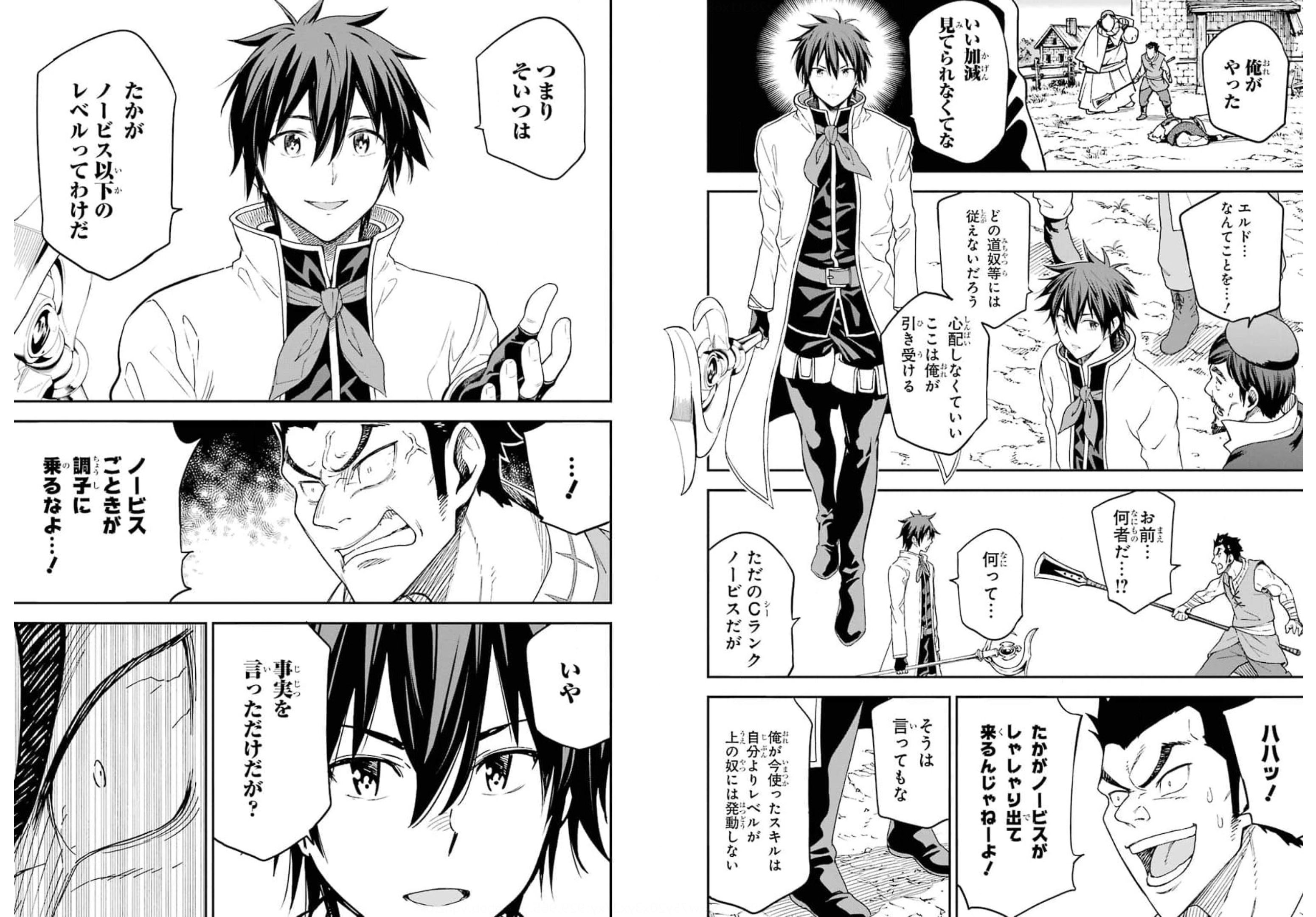 Isekai Kenja no Tensei Musou - Game no Chishiki de Isekai Saikyou Chapter 17 12ページ