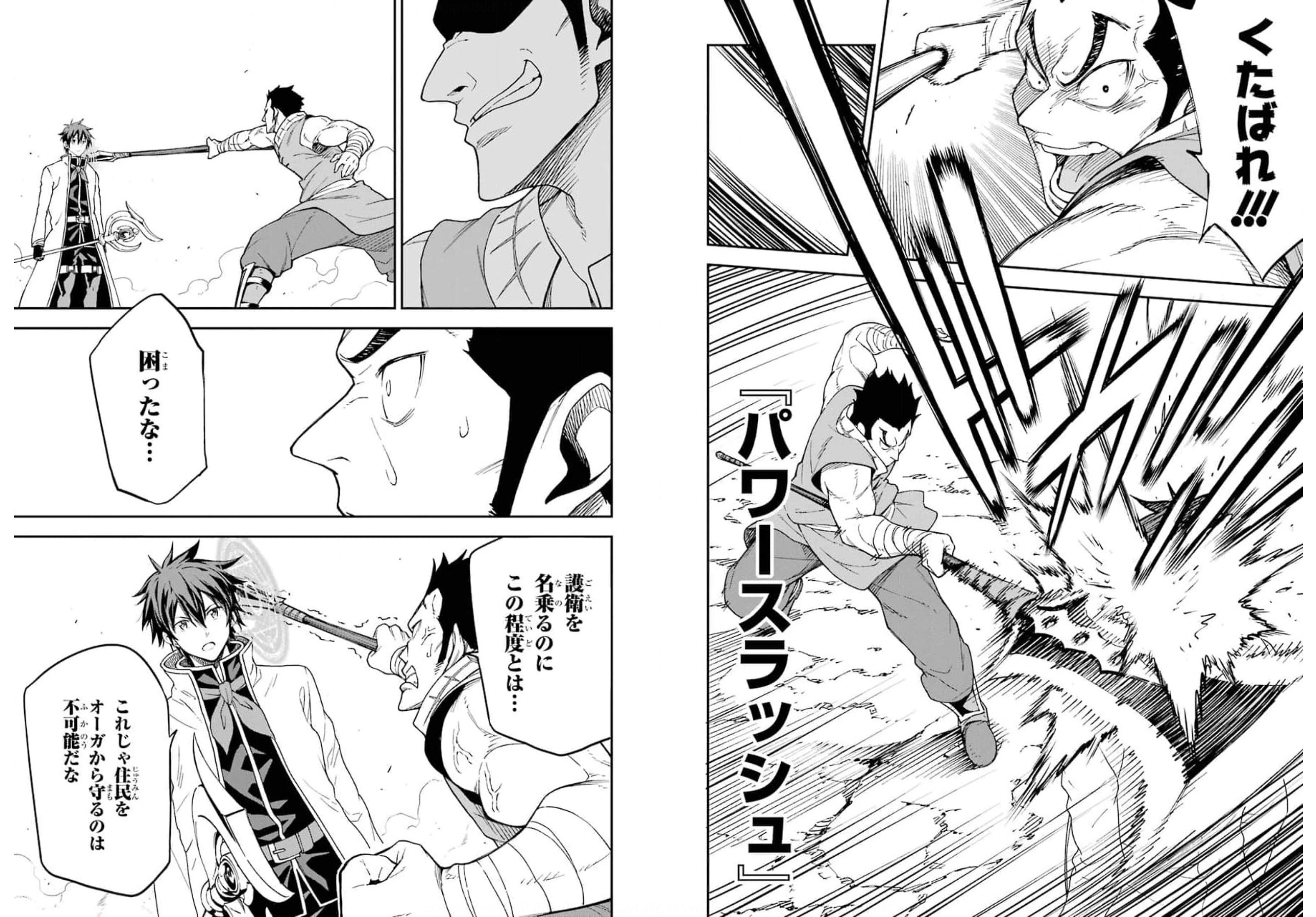 Isekai Kenja no Tensei Musou - Game no Chishiki de Isekai Saikyou Chapter 17 13ページ