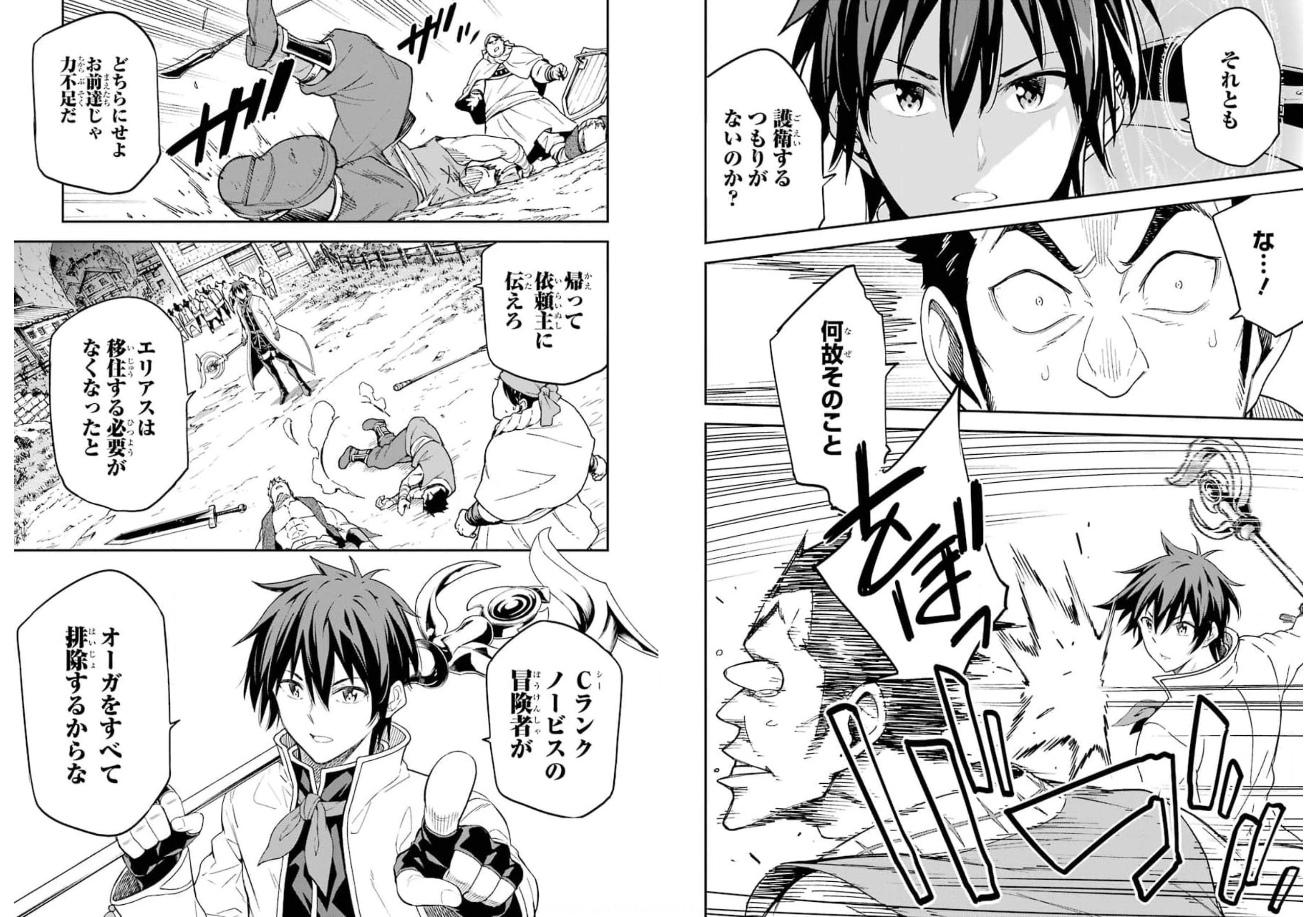 Isekai Kenja no Tensei Musou - Game no Chishiki de Isekai Saikyou Chapter 17 14ページ