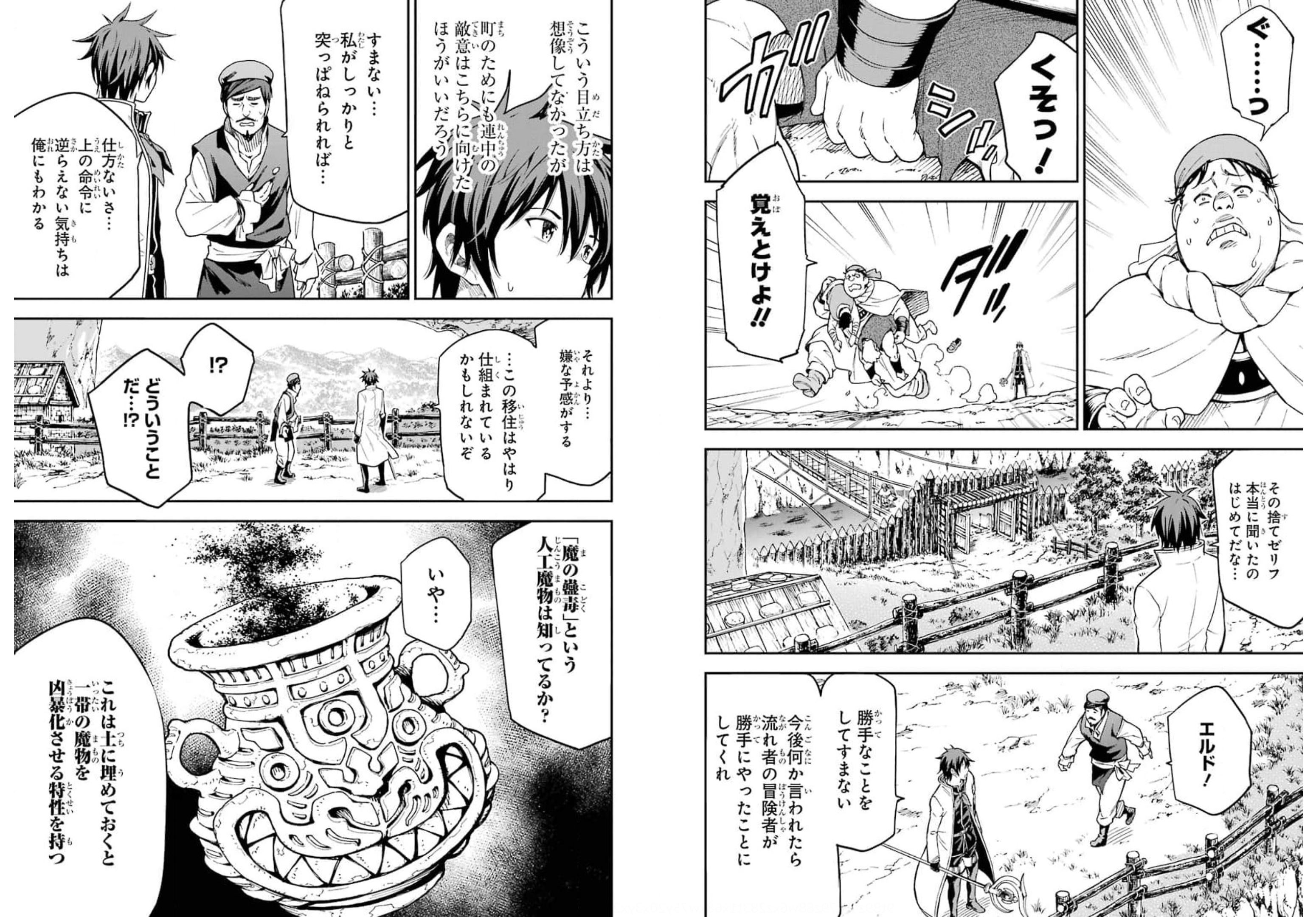 Isekai Kenja no Tensei Musou - Game no Chishiki de Isekai Saikyou Chapter 17 15ページ