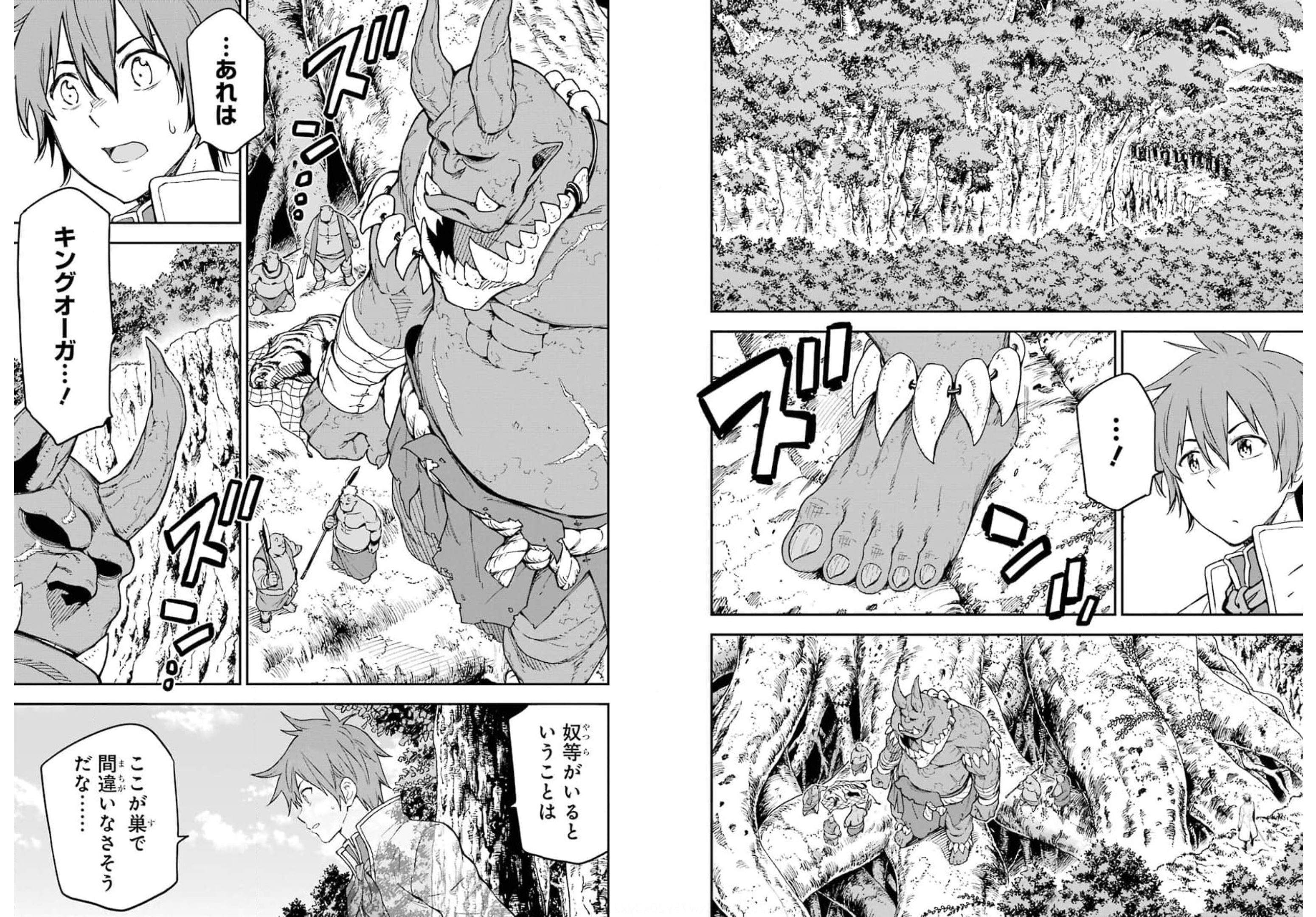 Isekai Kenja no Tensei Musou - Game no Chishiki de Isekai Saikyou Chapter 17 5ページ