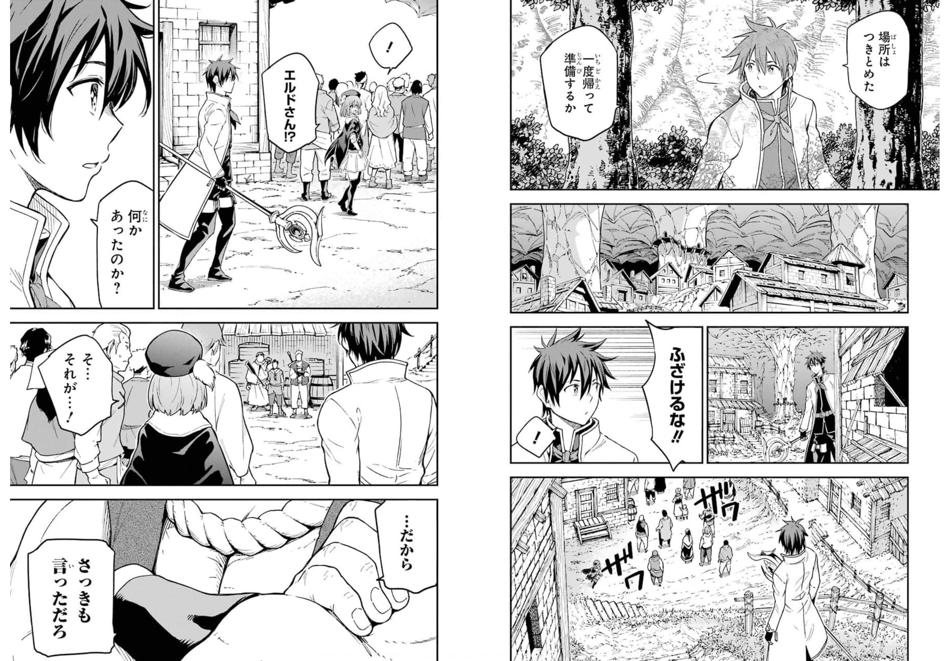 Isekai Kenja no Tensei Musou - Game no Chishiki de Isekai Saikyou Chapter 17 6ページ