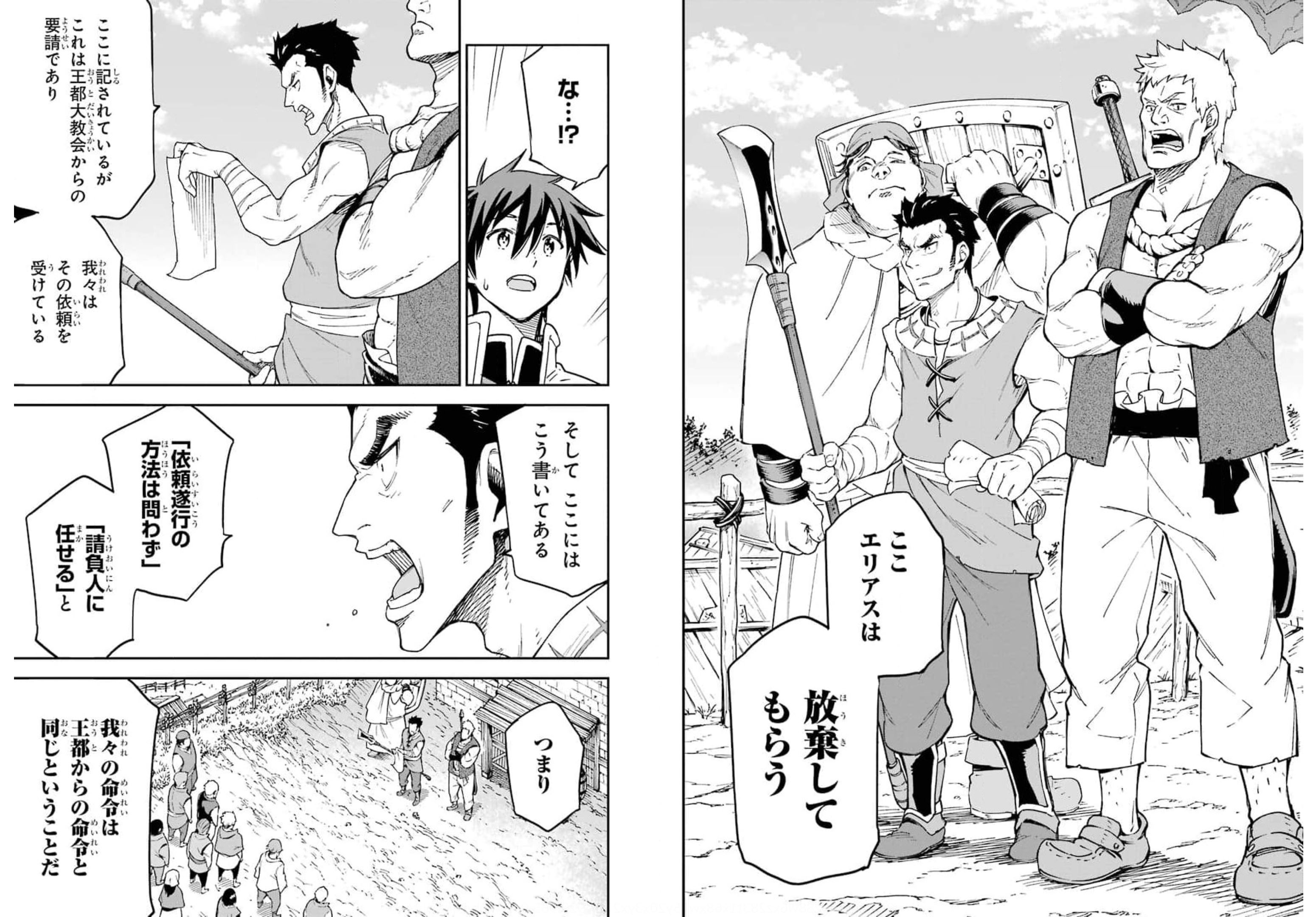 Isekai Kenja no Tensei Musou - Game no Chishiki de Isekai Saikyou Chapter 17 7ページ