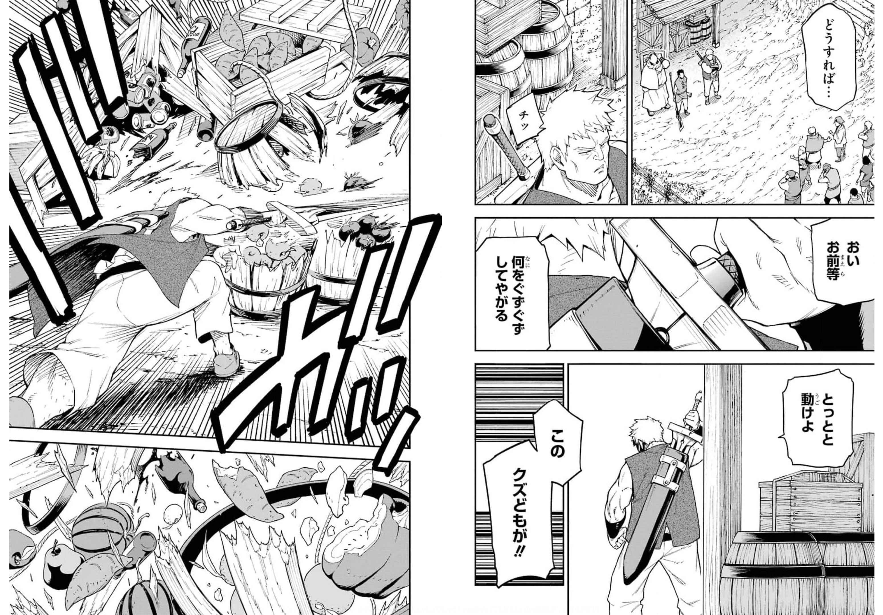 Isekai Kenja no Tensei Musou - Game no Chishiki de Isekai Saikyou Chapter 17 9ページ