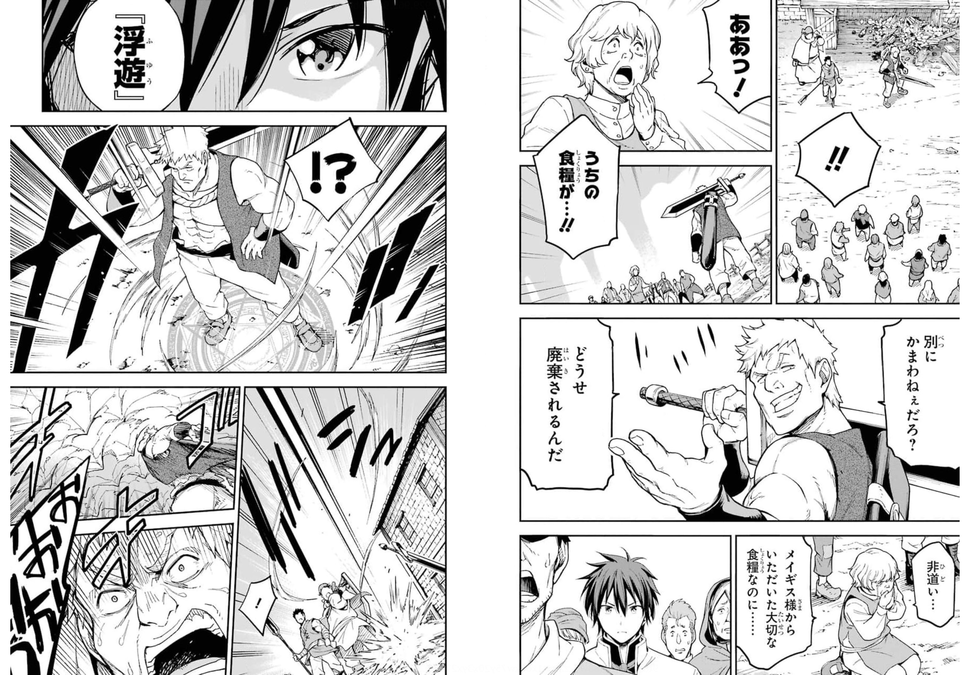 Isekai Kenja no Tensei Musou - Game no Chishiki de Isekai Saikyou Chapter 17 10ページ
