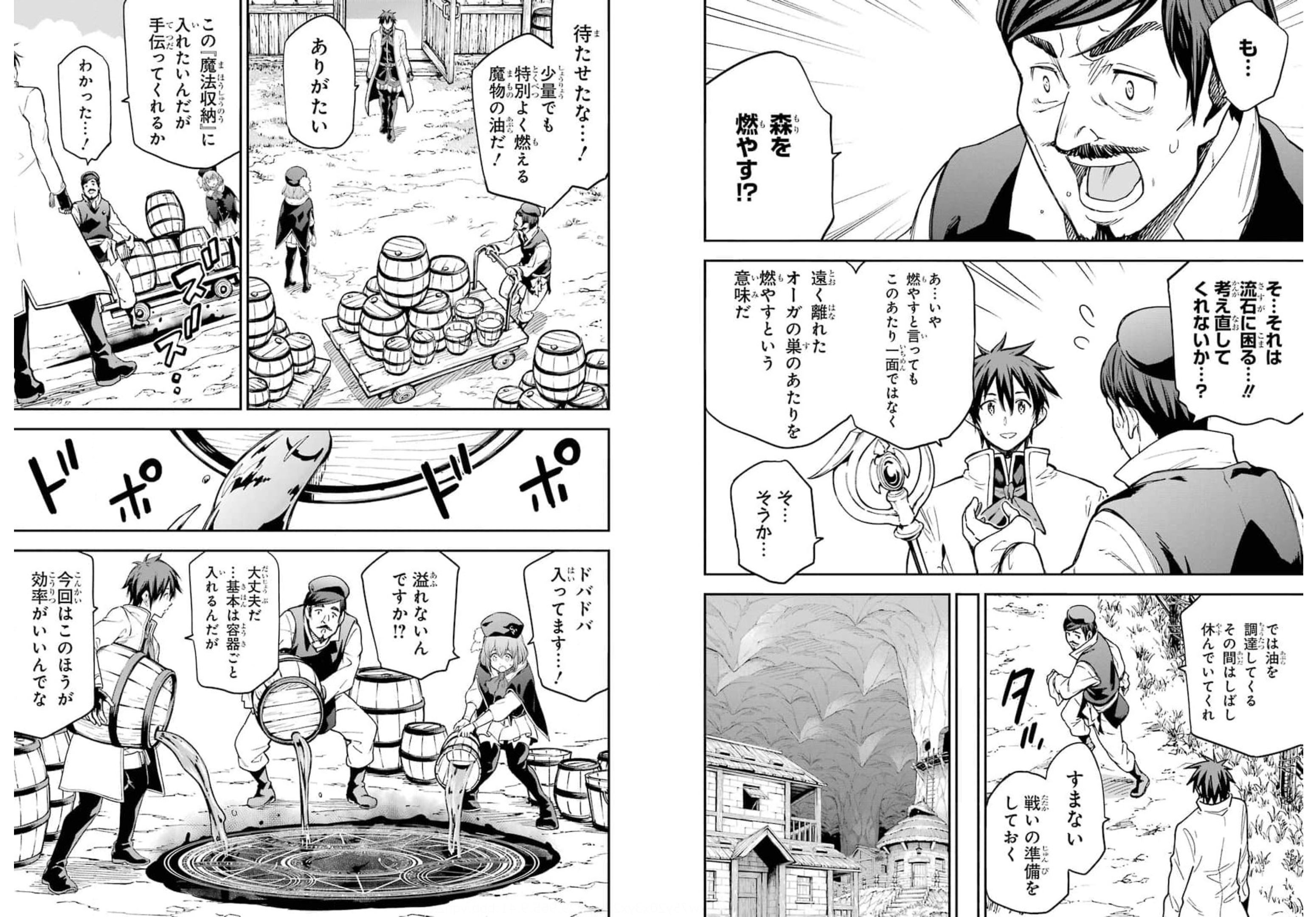 Isekai Kenja no Tensei Musou - Game no Chishiki de Isekai Saikyou Chapter 18 2ページ