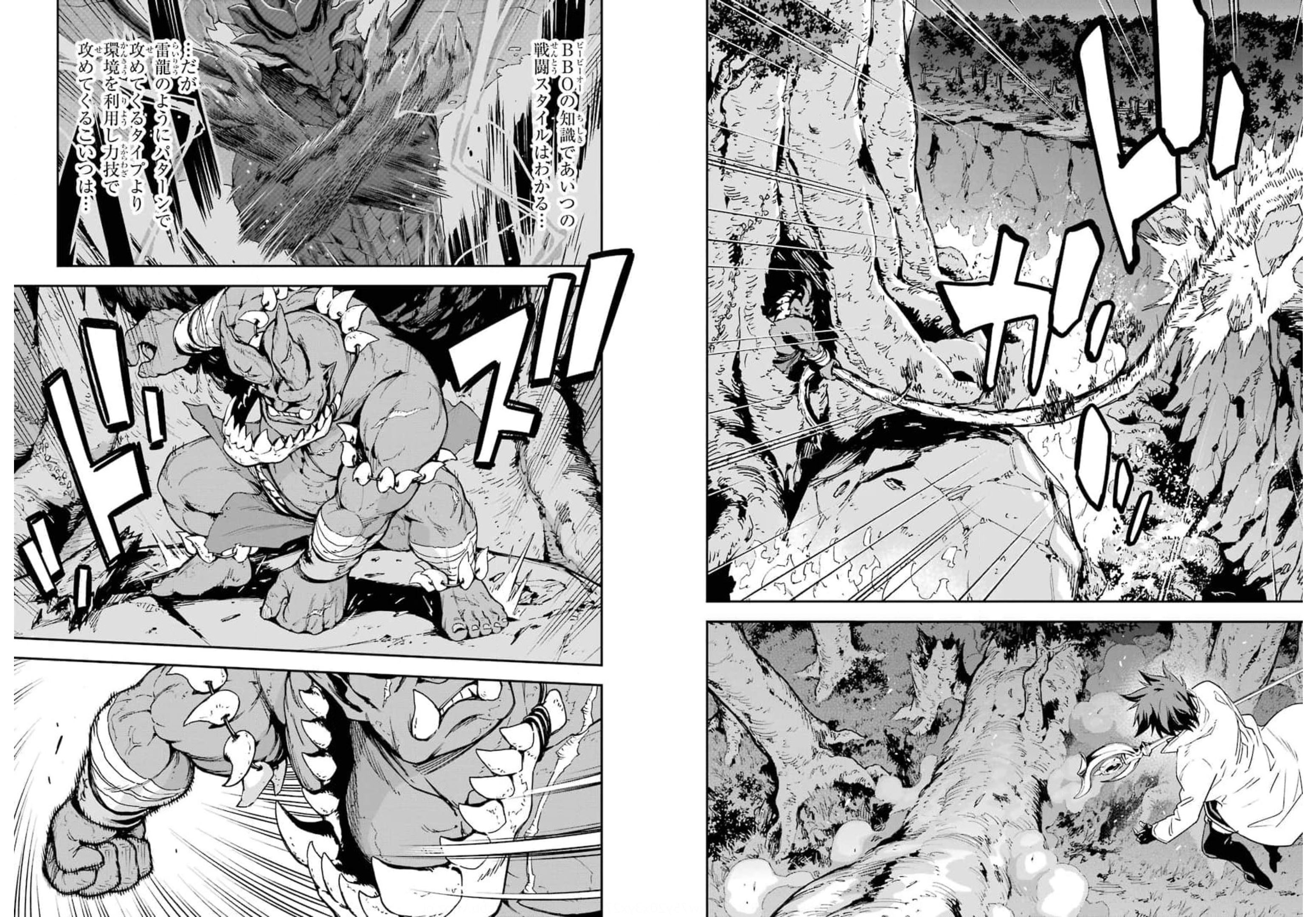 Isekai Kenja no Tensei Musou - Game no Chishiki de Isekai Saikyou Chapter 18 13ページ