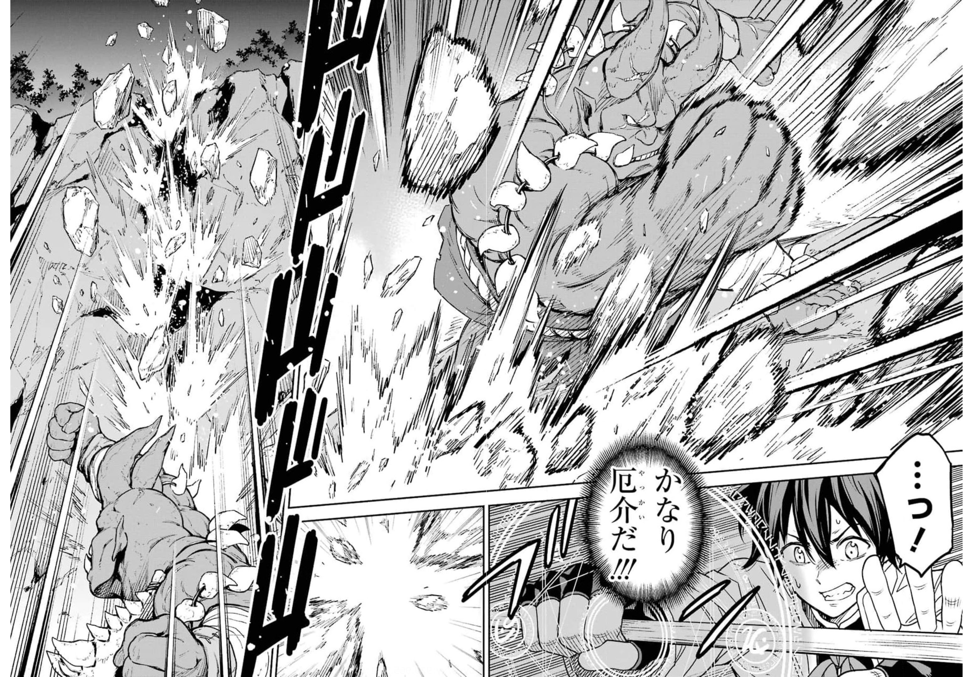 Isekai Kenja no Tensei Musou - Game no Chishiki de Isekai Saikyou Chapter 18 14ページ