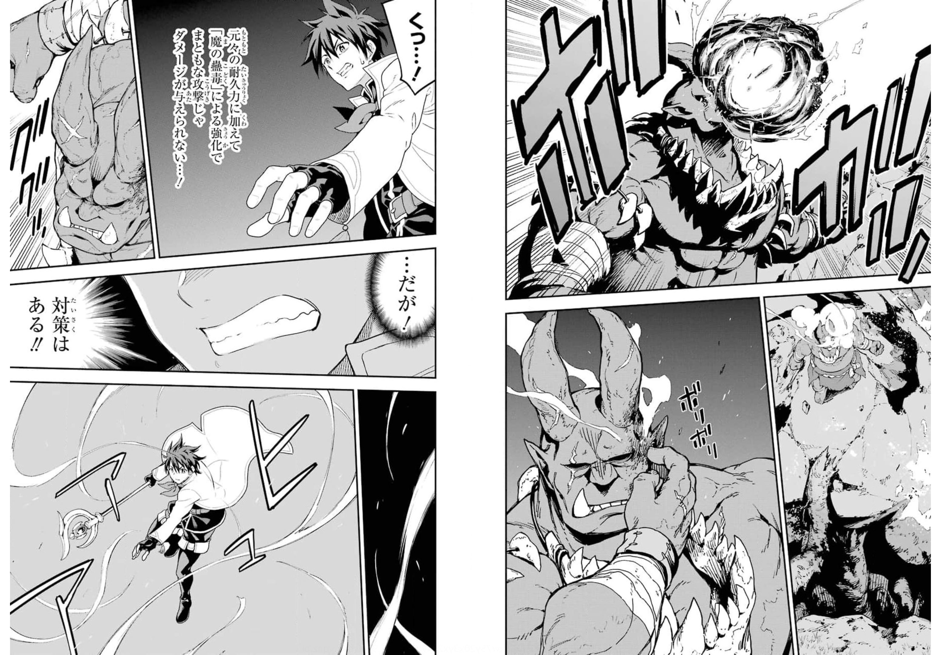 Isekai Kenja no Tensei Musou - Game no Chishiki de Isekai Saikyou Chapter 18 16ページ