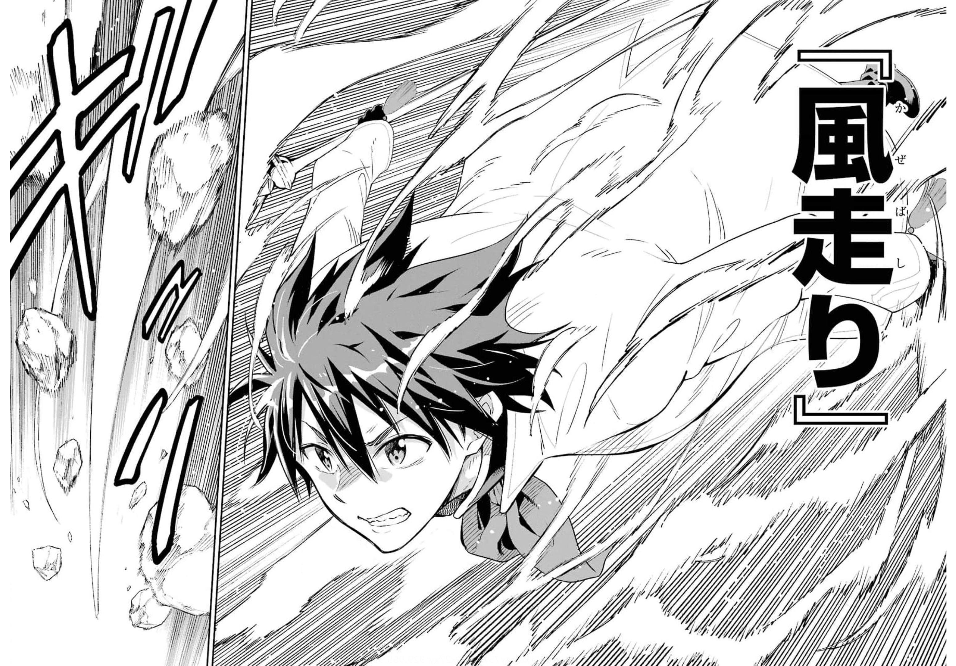 Isekai Kenja no Tensei Musou - Game no Chishiki de Isekai Saikyou Chapter 18 18ページ