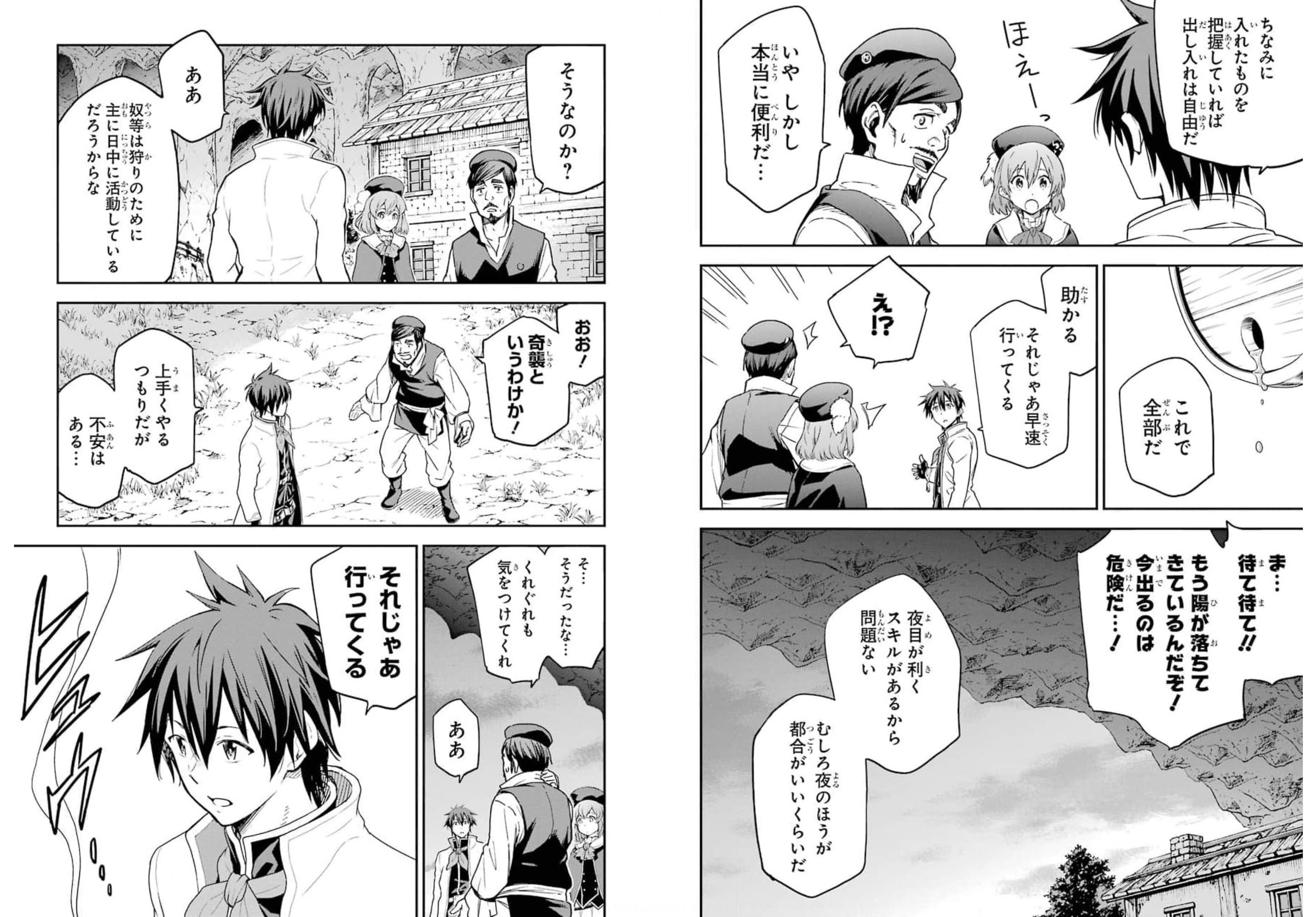 Isekai Kenja no Tensei Musou - Game no Chishiki de Isekai Saikyou Chapter 18 3ページ