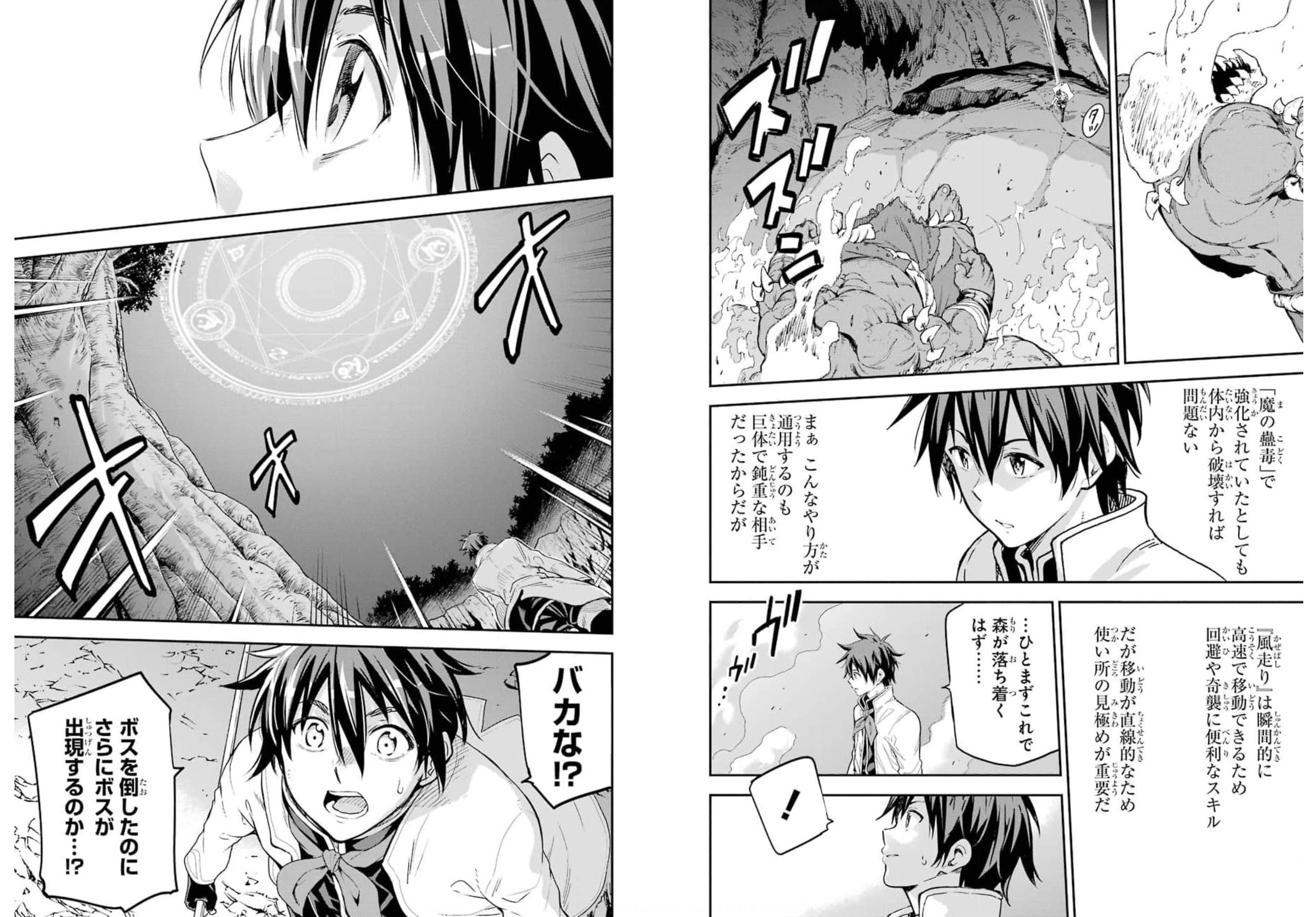 Isekai Kenja no Tensei Musou - Game no Chishiki de Isekai Saikyou Chapter 18 22ページ