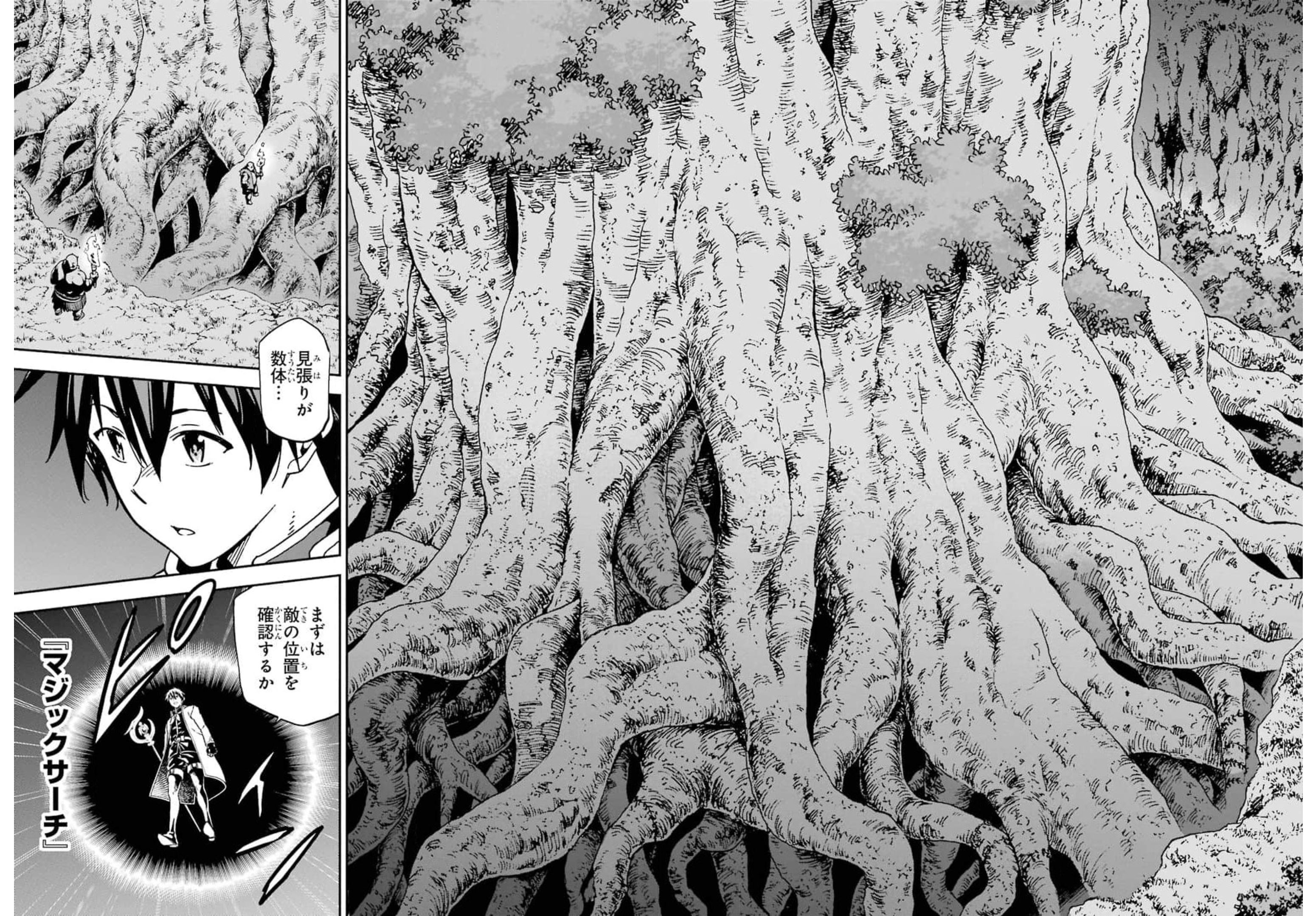 Isekai Kenja no Tensei Musou - Game no Chishiki de Isekai Saikyou Chapter 18 5ページ