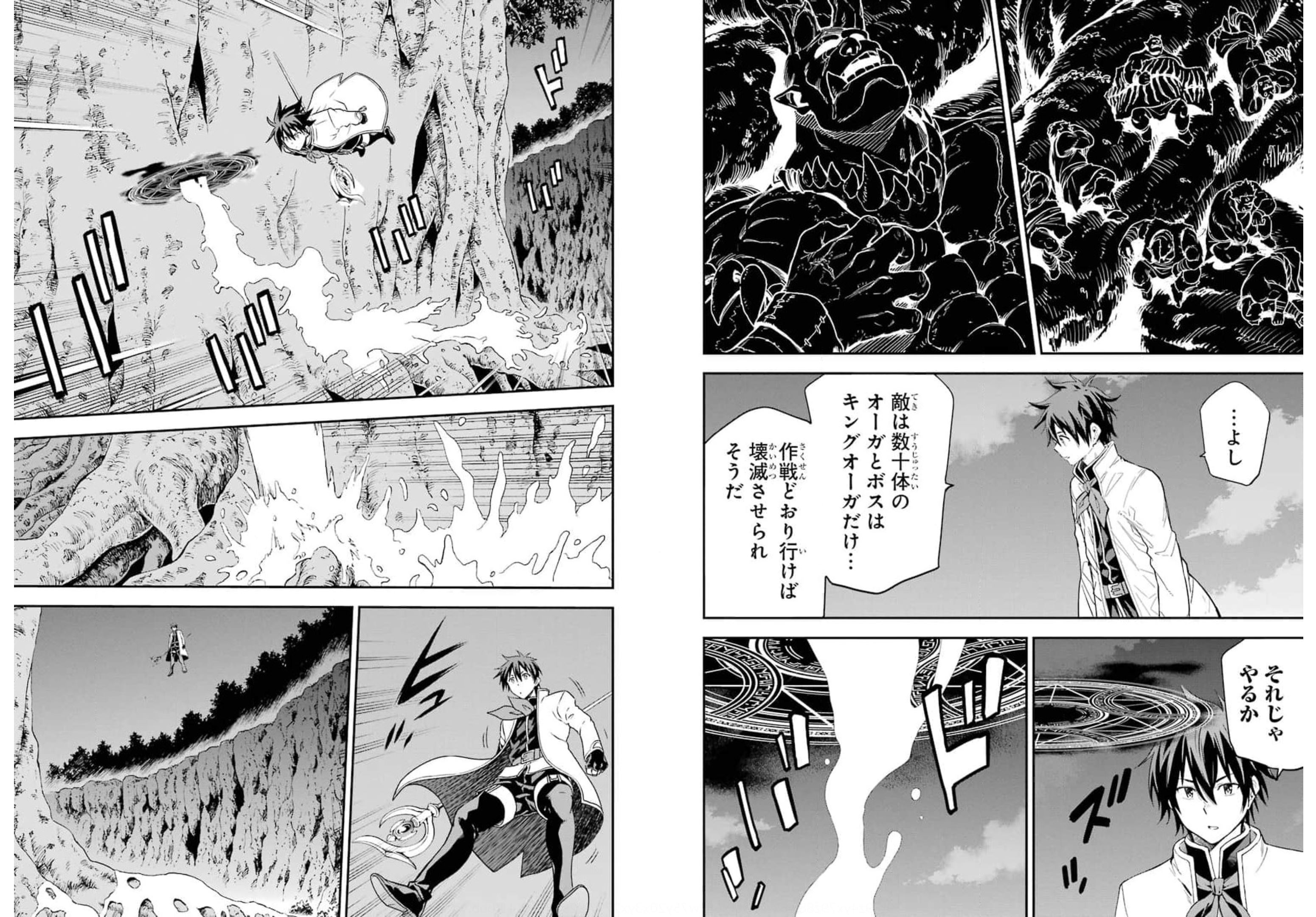 Isekai Kenja no Tensei Musou - Game no Chishiki de Isekai Saikyou Chapter 18 6ページ