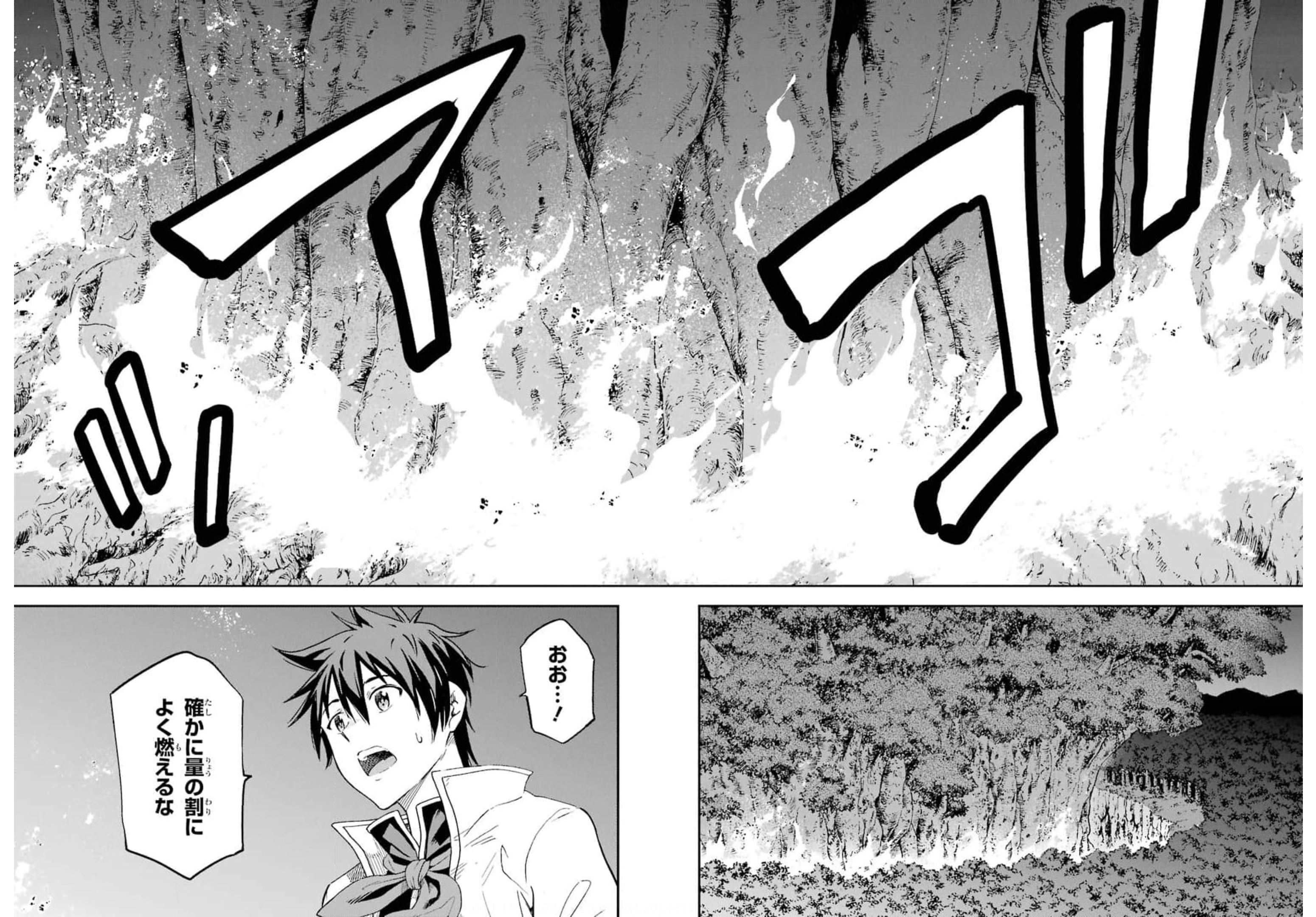 Isekai Kenja no Tensei Musou - Game no Chishiki de Isekai Saikyou Chapter 18 8ページ