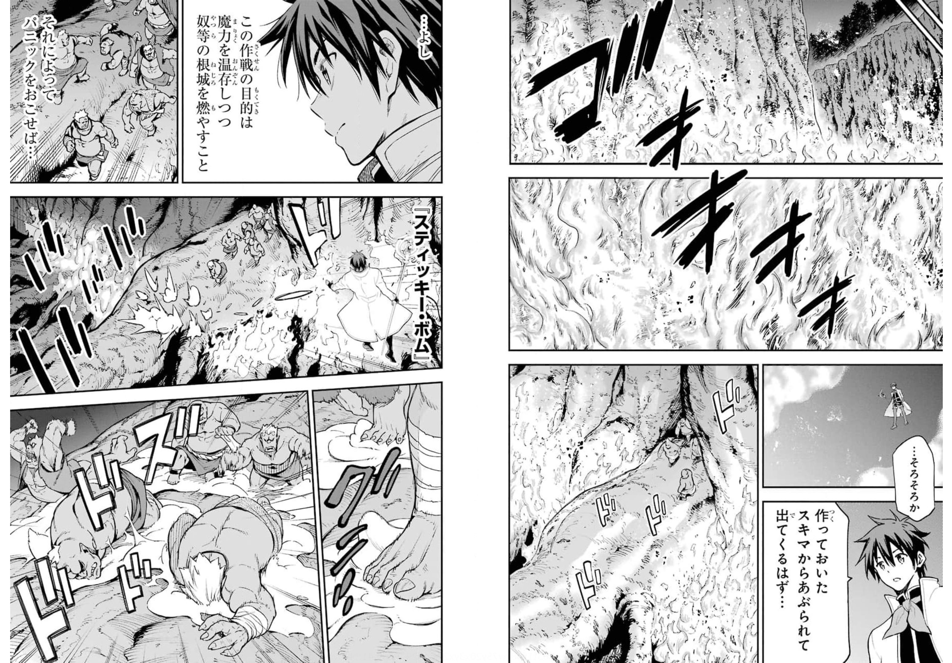 Isekai Kenja no Tensei Musou - Game no Chishiki de Isekai Saikyou Chapter 18 9ページ