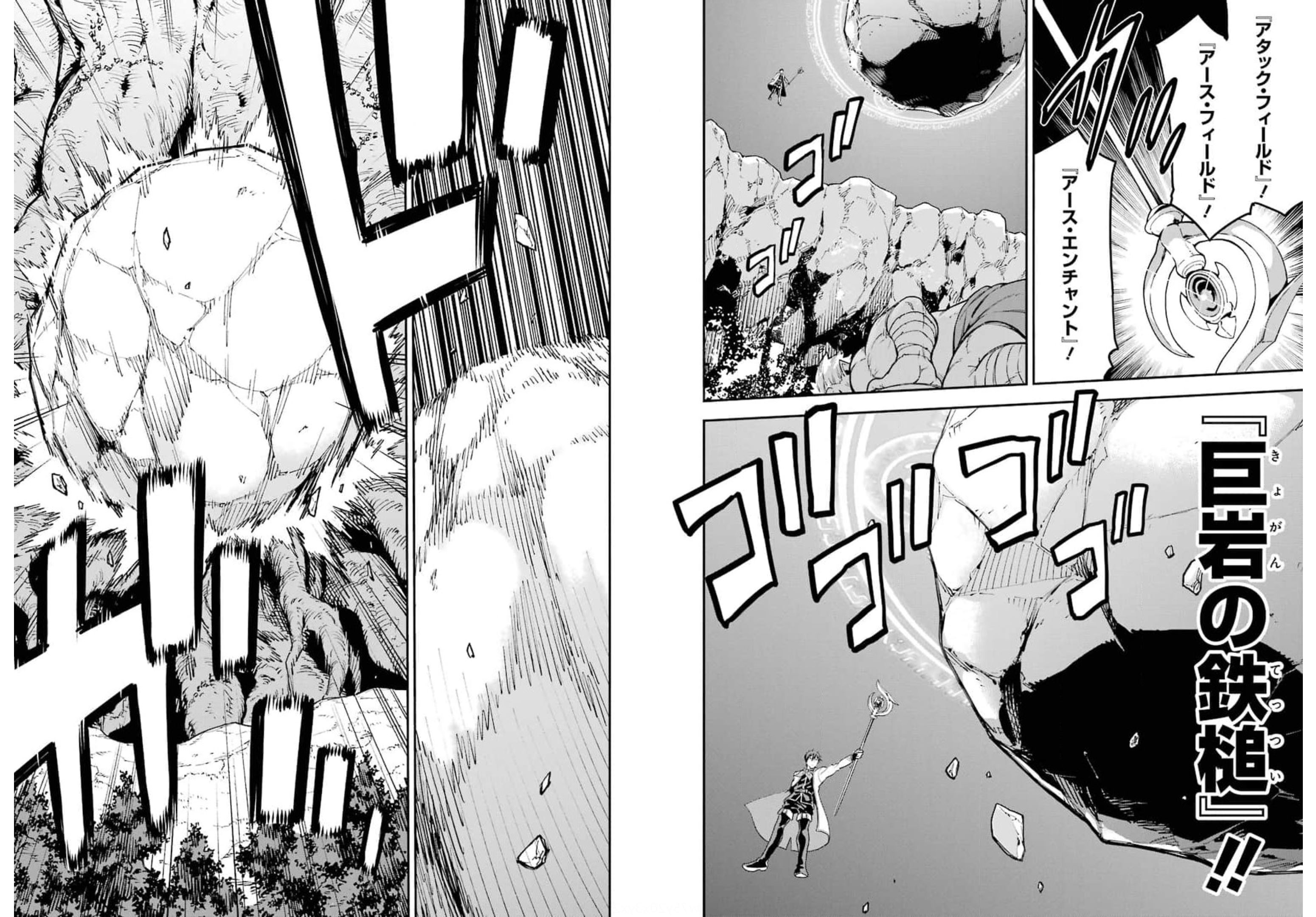 Isekai Kenja no Tensei Musou - Game no Chishiki de Isekai Saikyou Chapter 18 10ページ