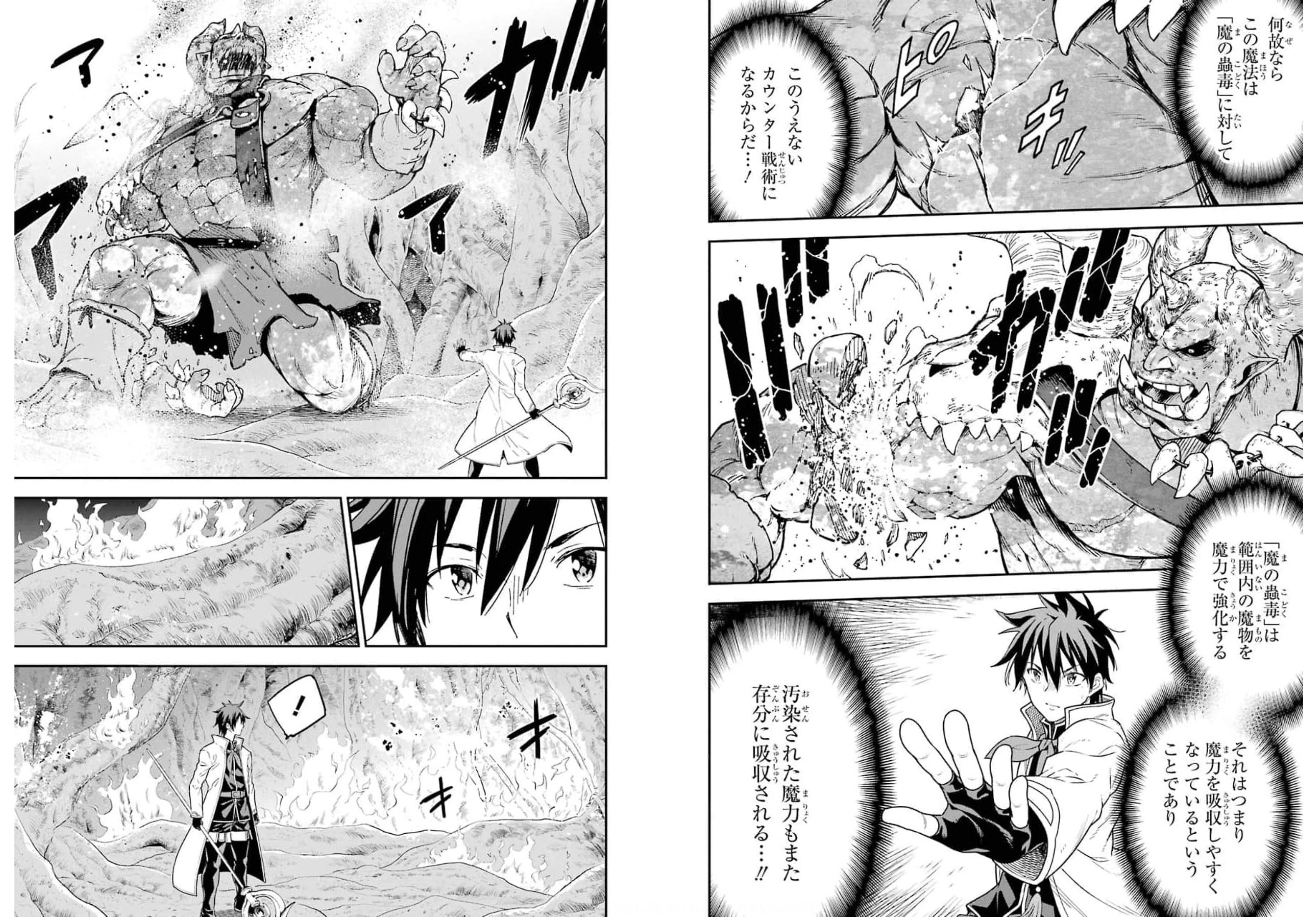 Isekai Kenja no Tensei Musou - Game no Chishiki de Isekai Saikyou Chapter 19 13ページ