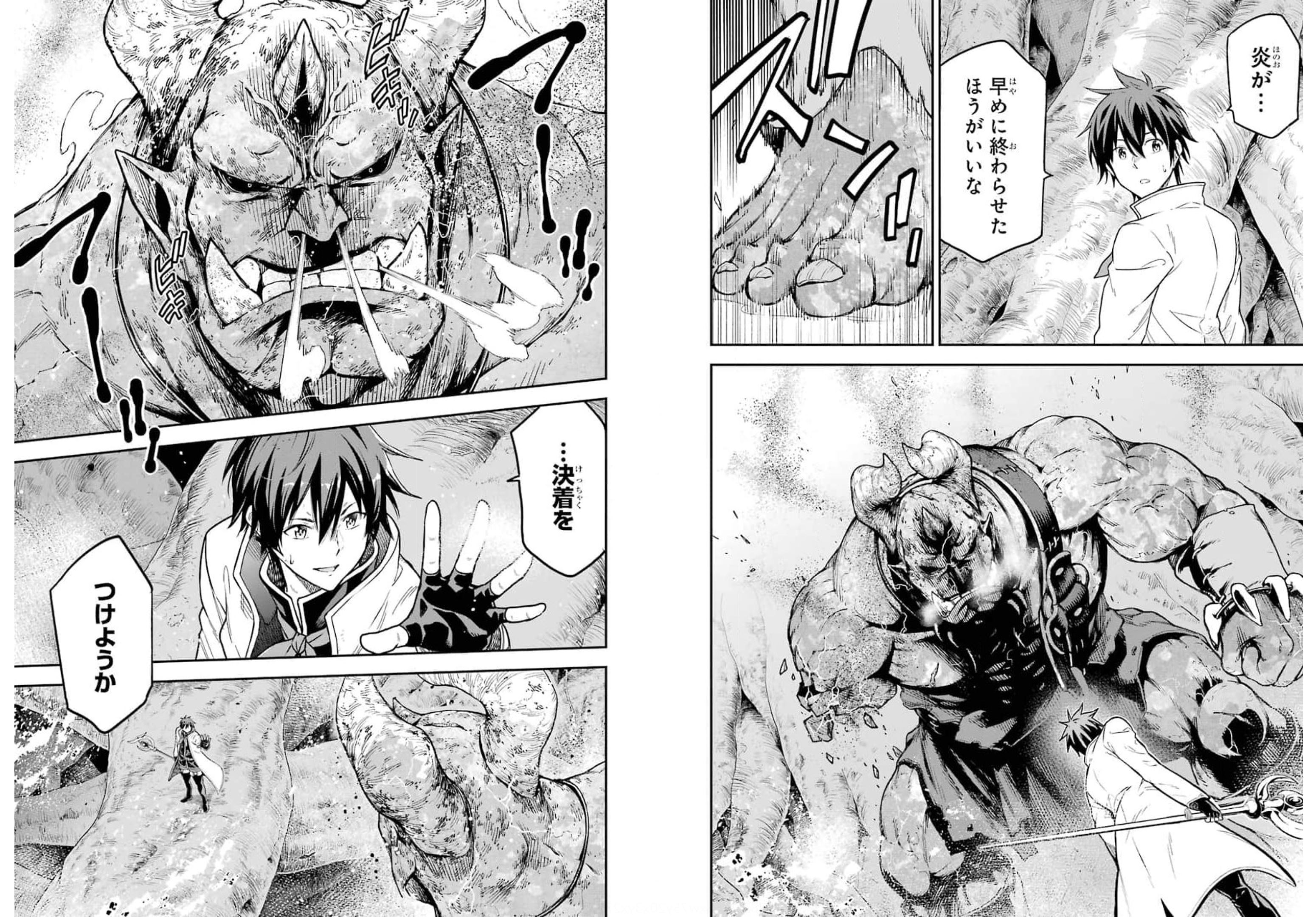 Isekai Kenja no Tensei Musou - Game no Chishiki de Isekai Saikyou Chapter 19 14ページ