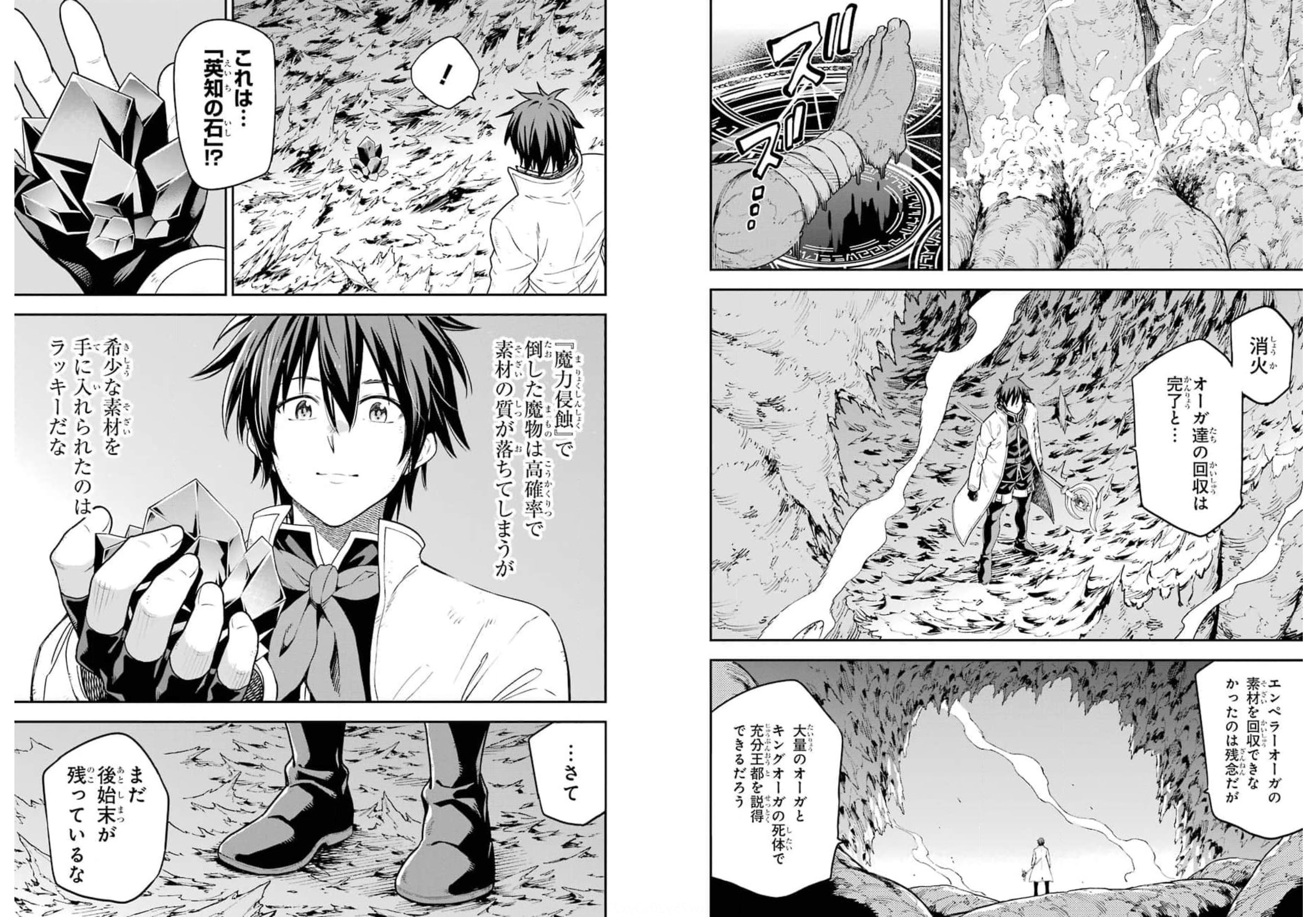 Isekai Kenja no Tensei Musou - Game no Chishiki de Isekai Saikyou Chapter 19 18ページ