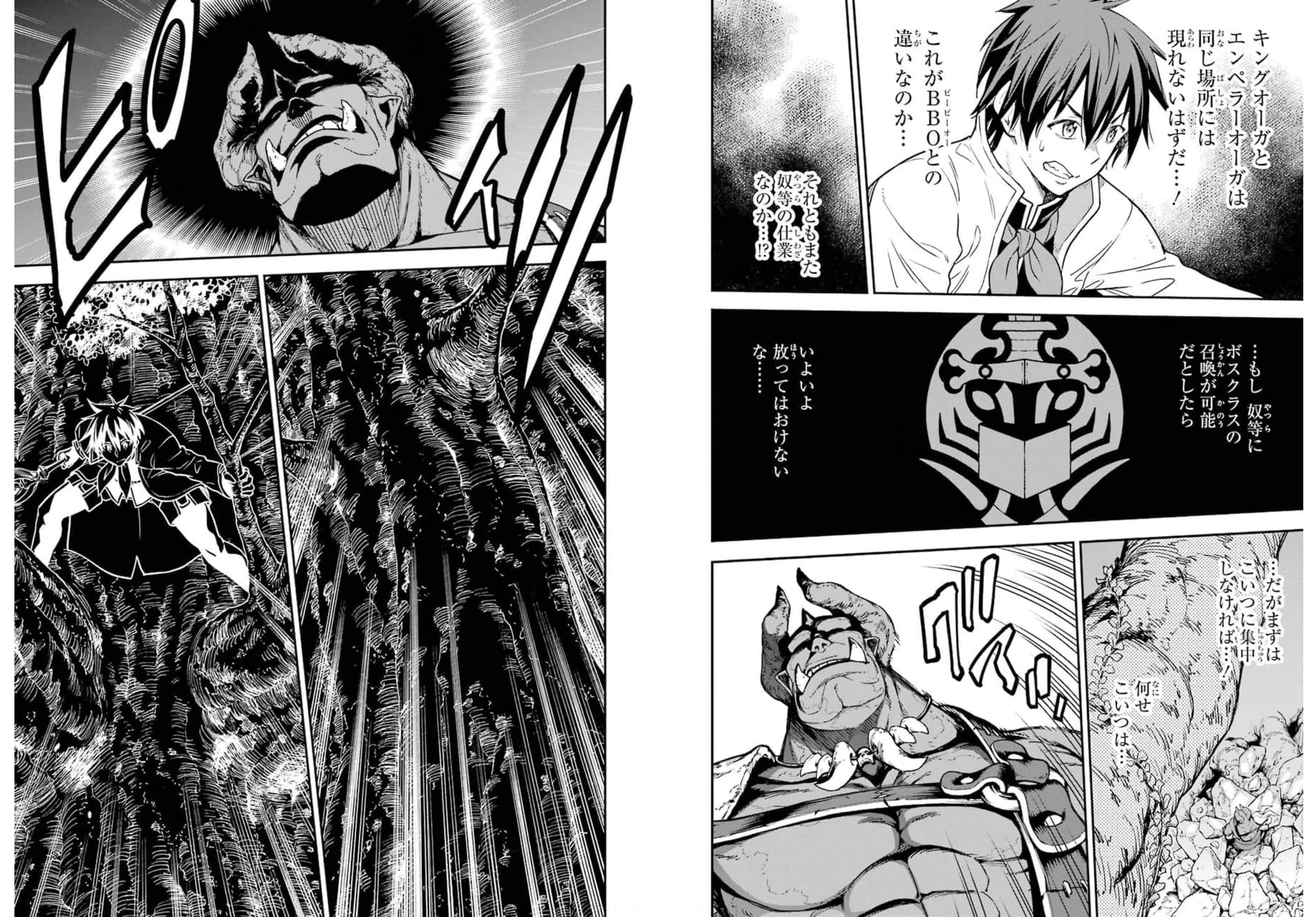 Isekai Kenja no Tensei Musou - Game no Chishiki de Isekai Saikyou Chapter 19 3ページ