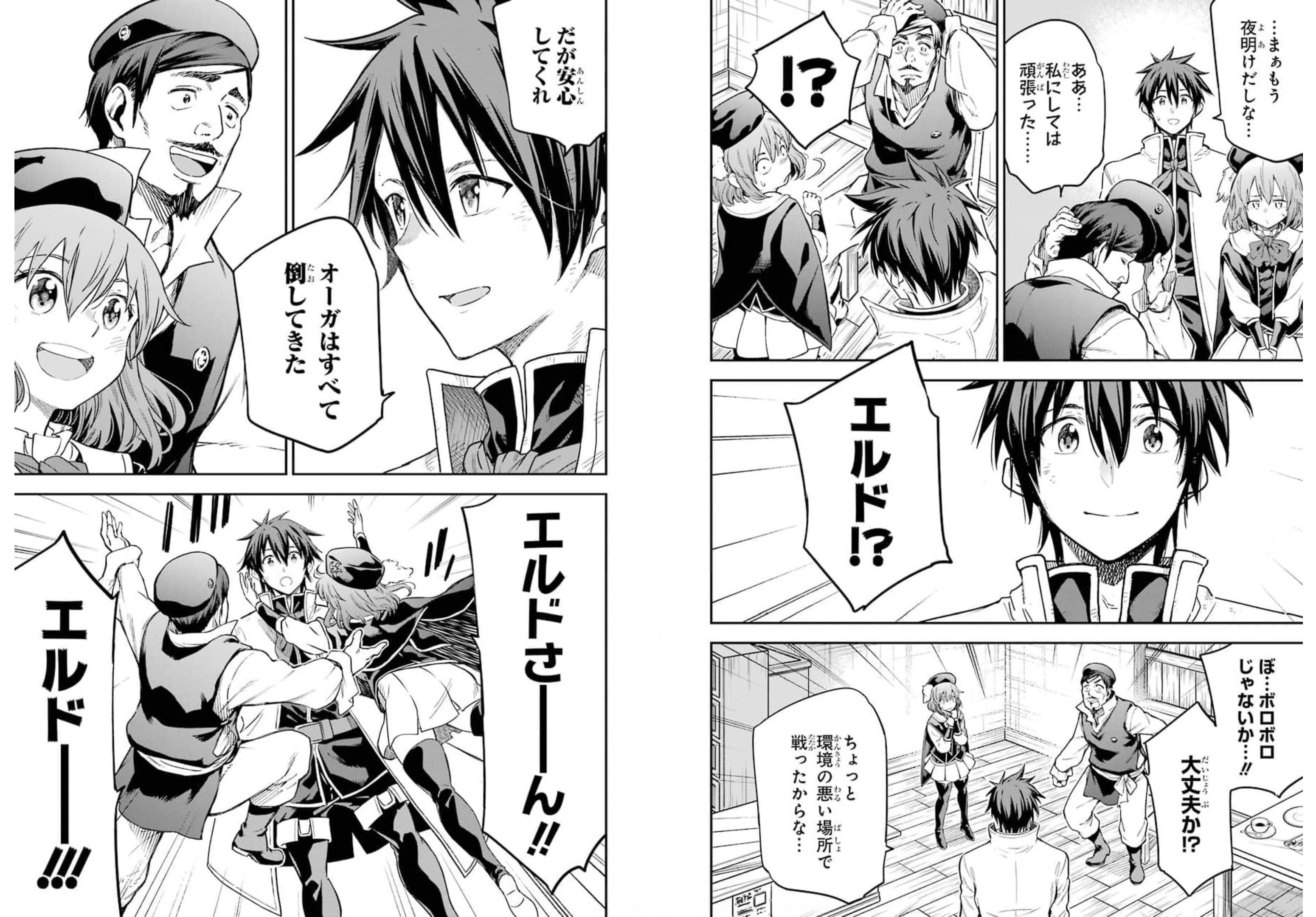 Isekai Kenja no Tensei Musou - Game no Chishiki de Isekai Saikyou Chapter 19 21ページ