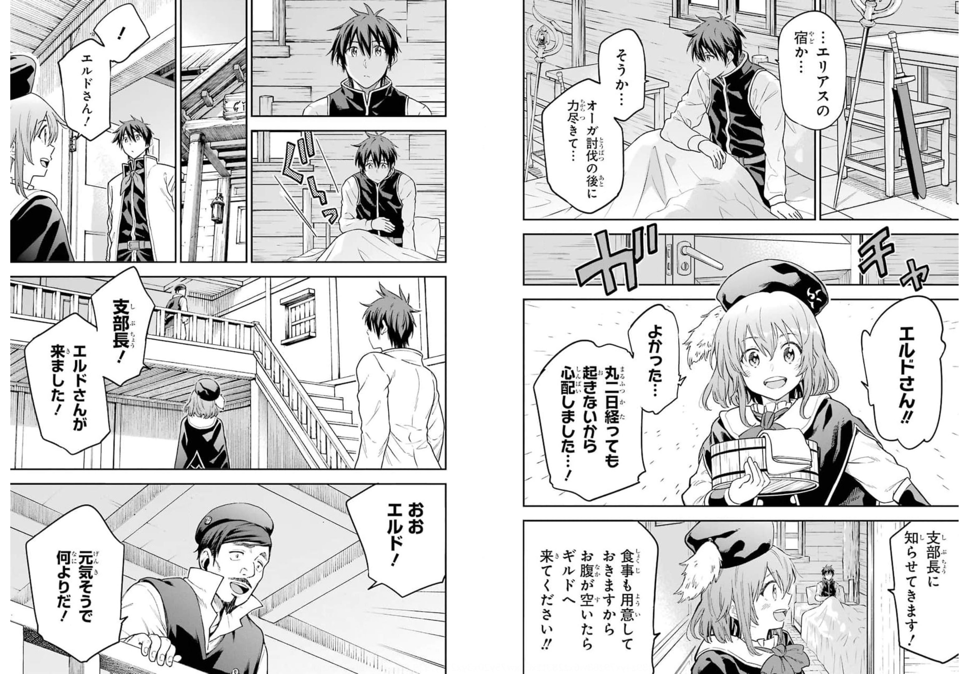 Isekai Kenja no Tensei Musou - Game no Chishiki de Isekai Saikyou Chapter 19 23ページ