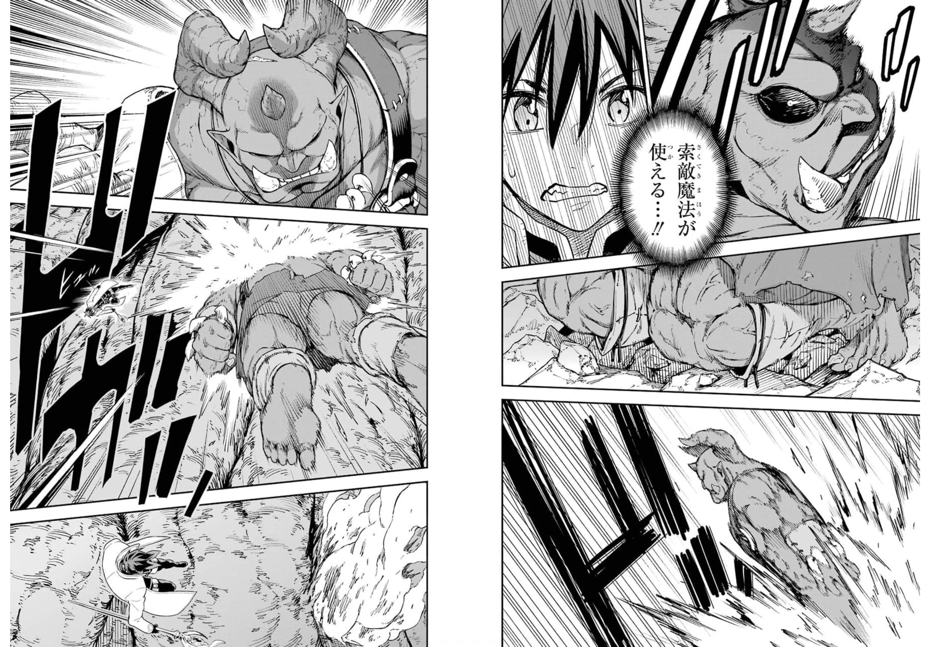 Isekai Kenja no Tensei Musou - Game no Chishiki de Isekai Saikyou Chapter 19 4ページ
