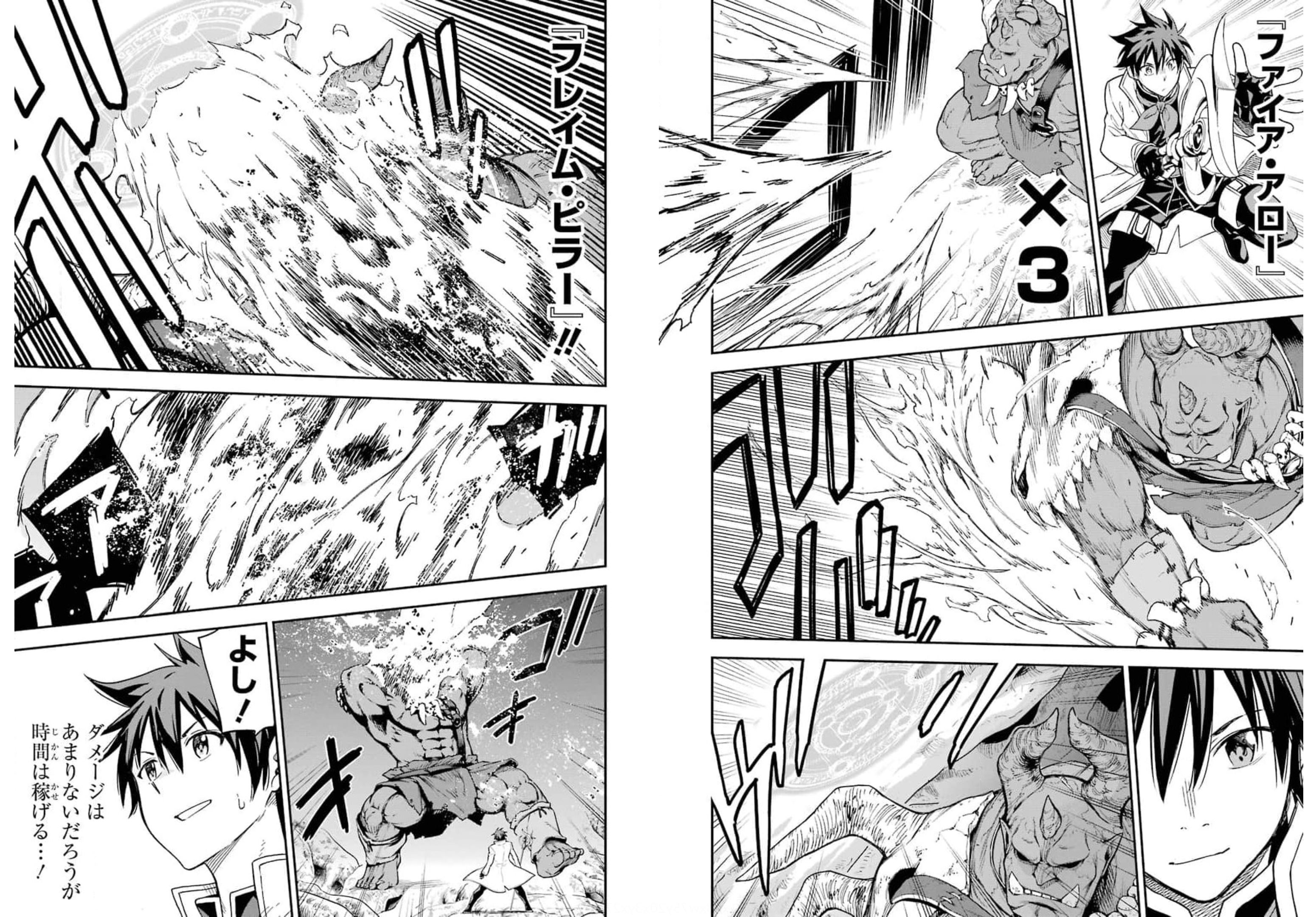 Isekai Kenja no Tensei Musou - Game no Chishiki de Isekai Saikyou Chapter 19 8ページ
