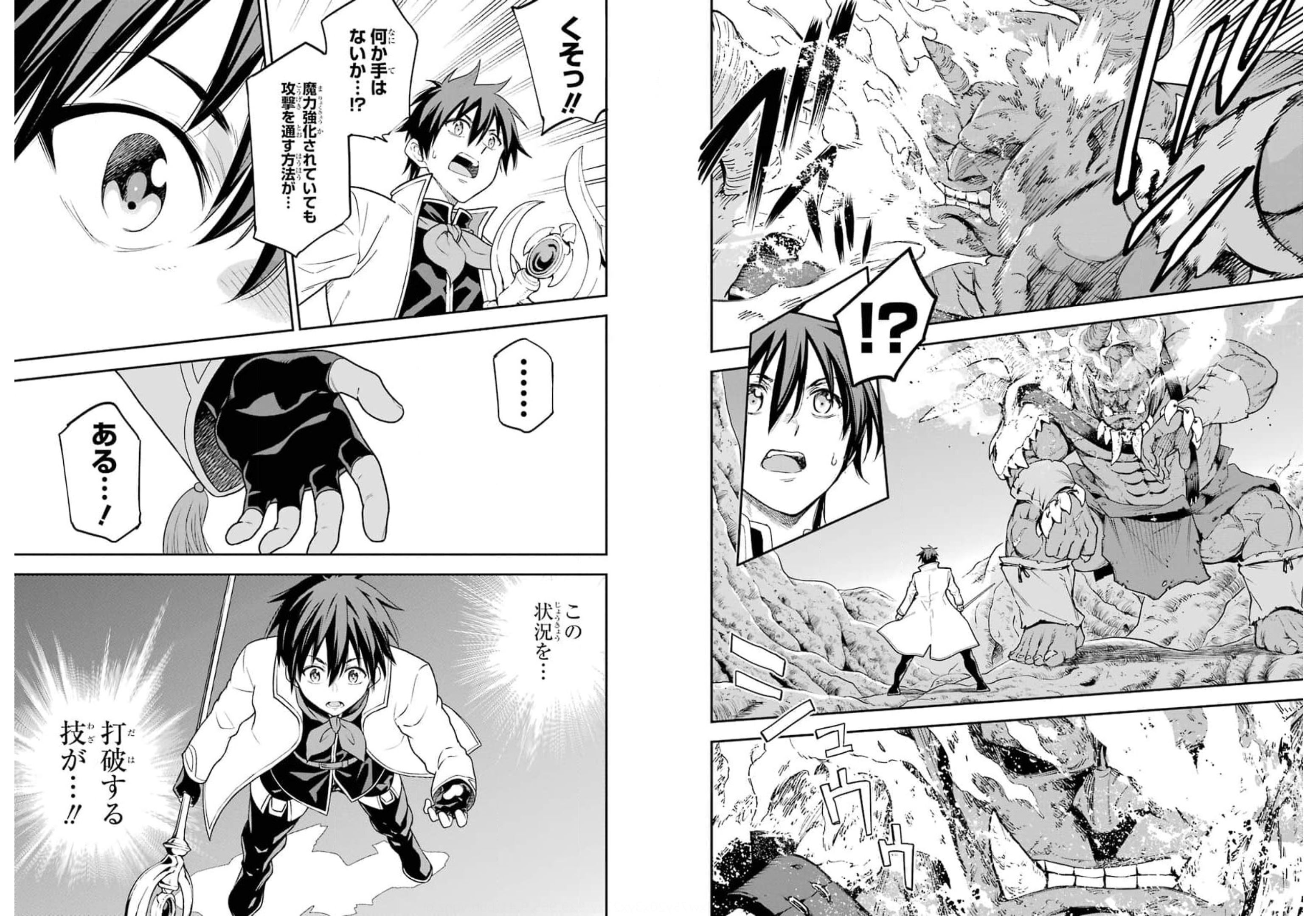 Isekai Kenja no Tensei Musou - Game no Chishiki de Isekai Saikyou Chapter 19 9ページ