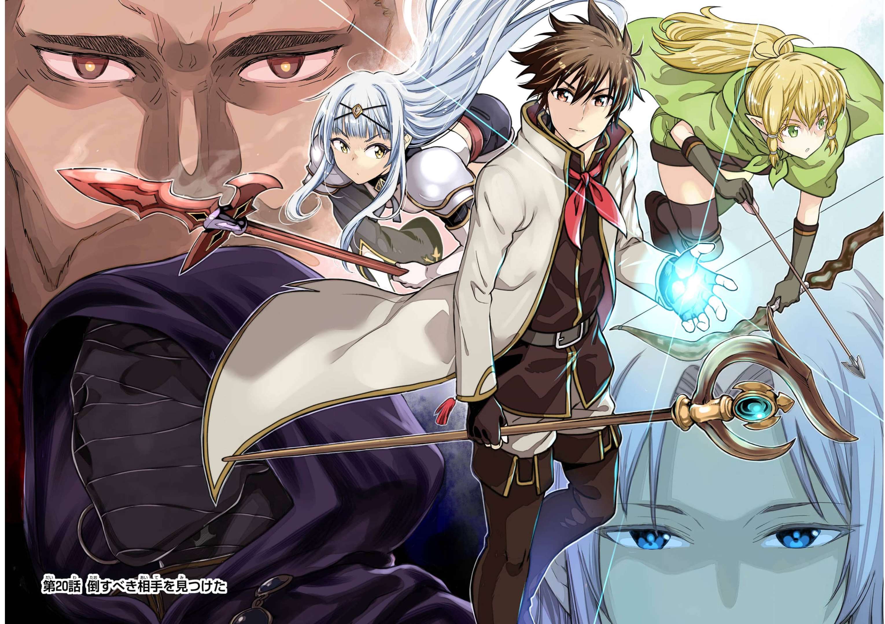 Isekai Kenja no Tensei Musou - Game no Chishiki de Isekai Saikyou Chapter 20 2ページ