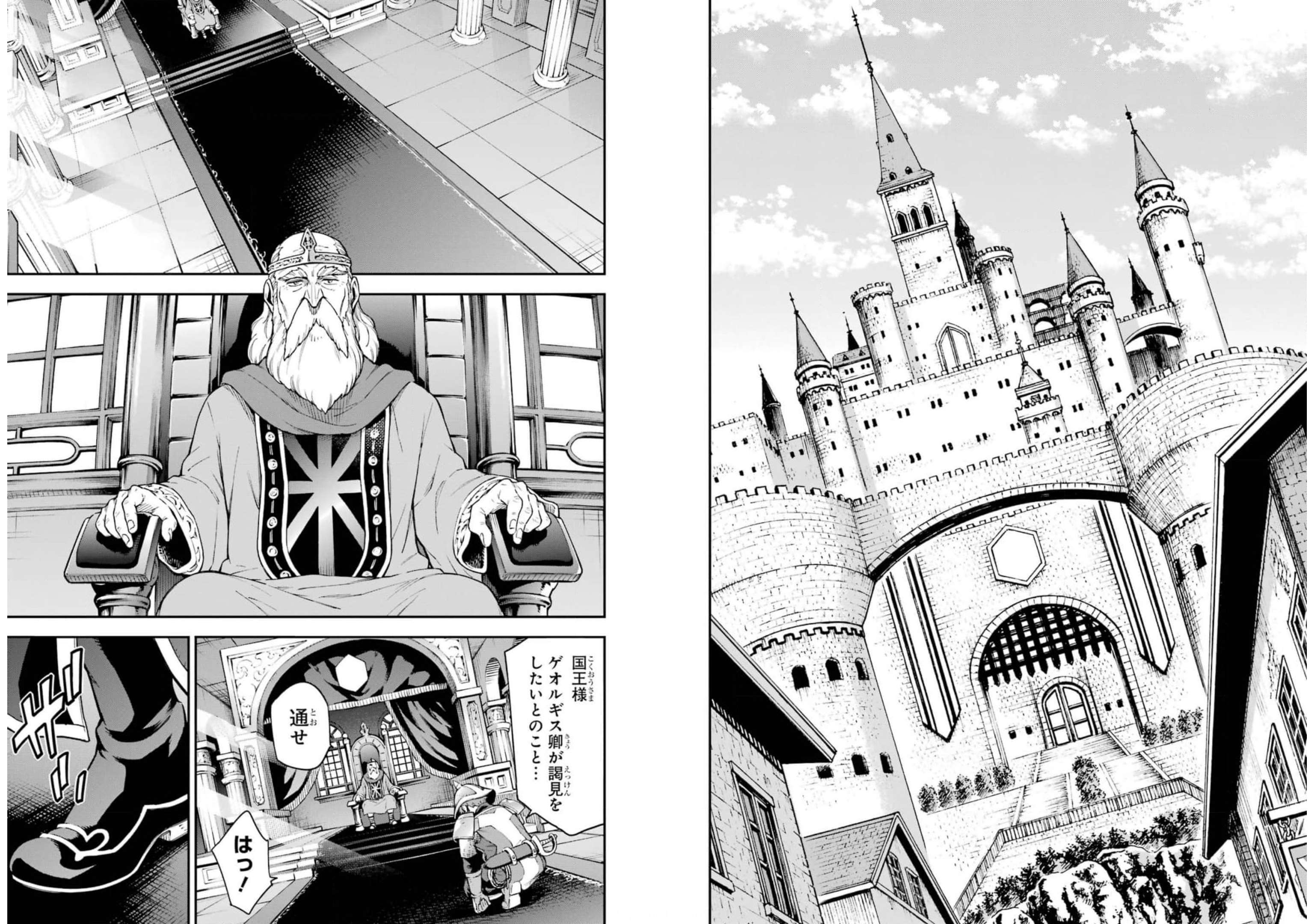 Isekai Kenja no Tensei Musou - Game no Chishiki de Isekai Saikyou Chapter 20 16ページ