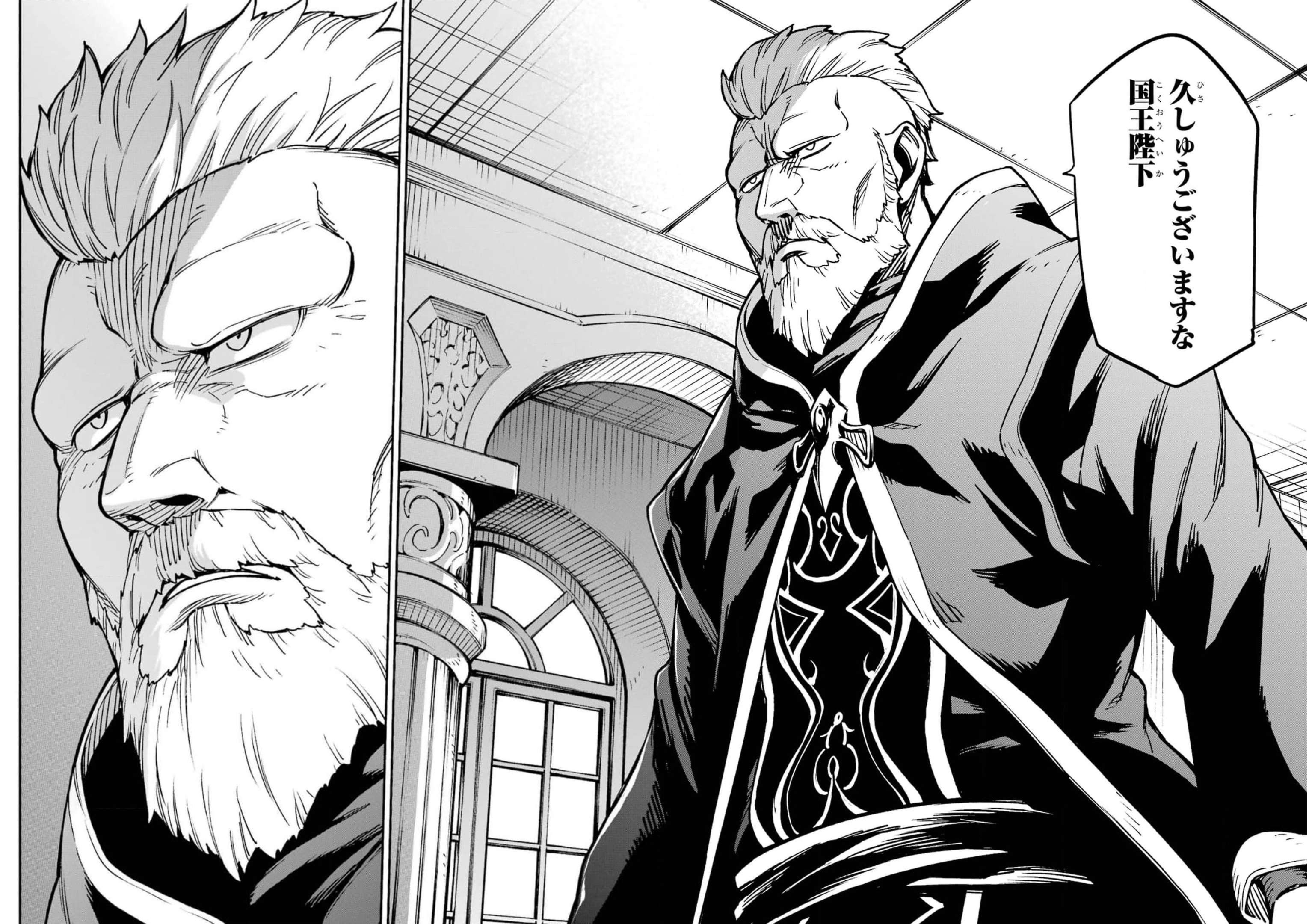 Isekai Kenja no Tensei Musou - Game no Chishiki de Isekai Saikyou Chapter 20 17ページ