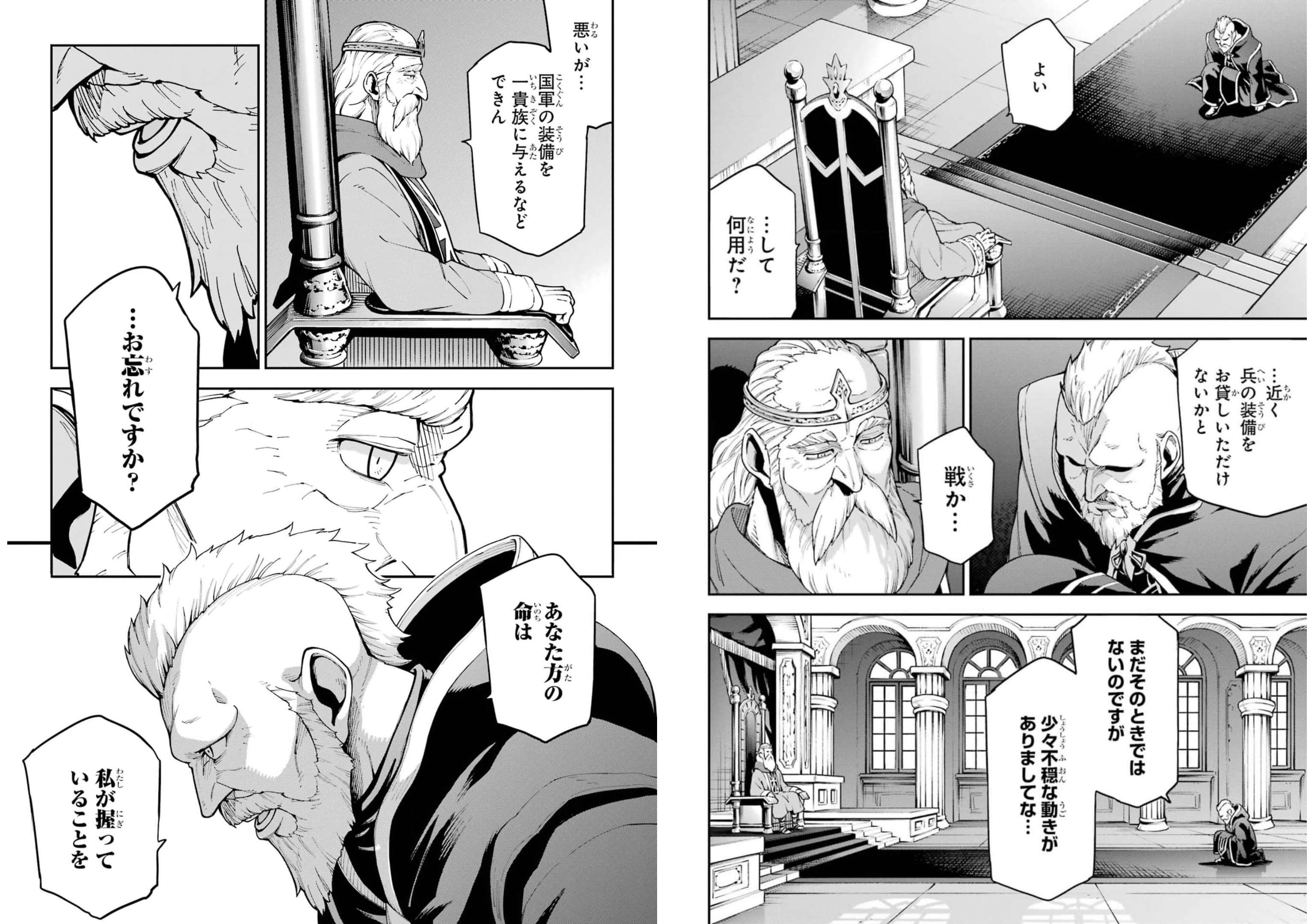 Isekai Kenja no Tensei Musou - Game no Chishiki de Isekai Saikyou Chapter 20 18ページ