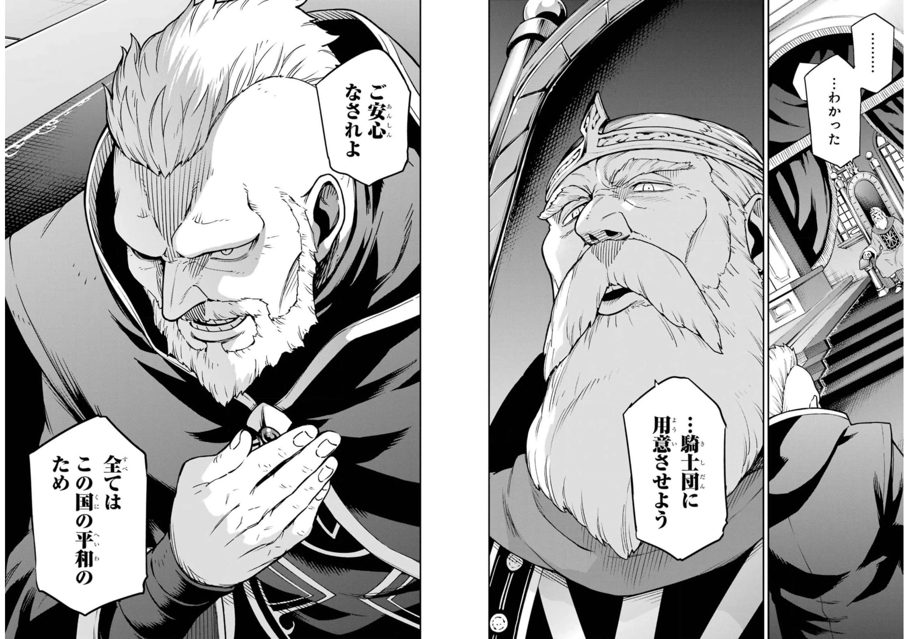 Isekai Kenja no Tensei Musou - Game no Chishiki de Isekai Saikyou Chapter 20 19ページ