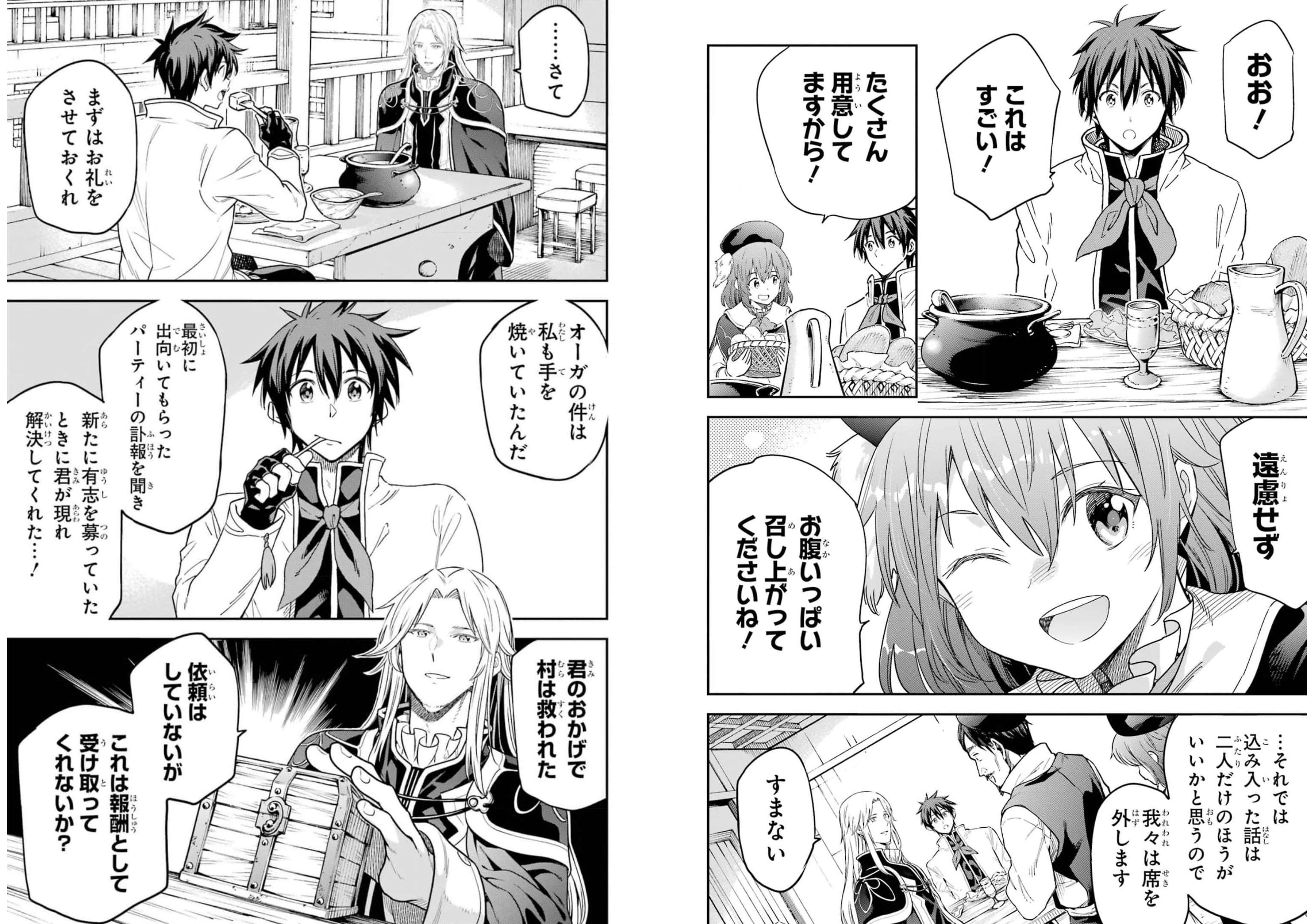 Isekai Kenja no Tensei Musou - Game no Chishiki de Isekai Saikyou Chapter 20 4ページ