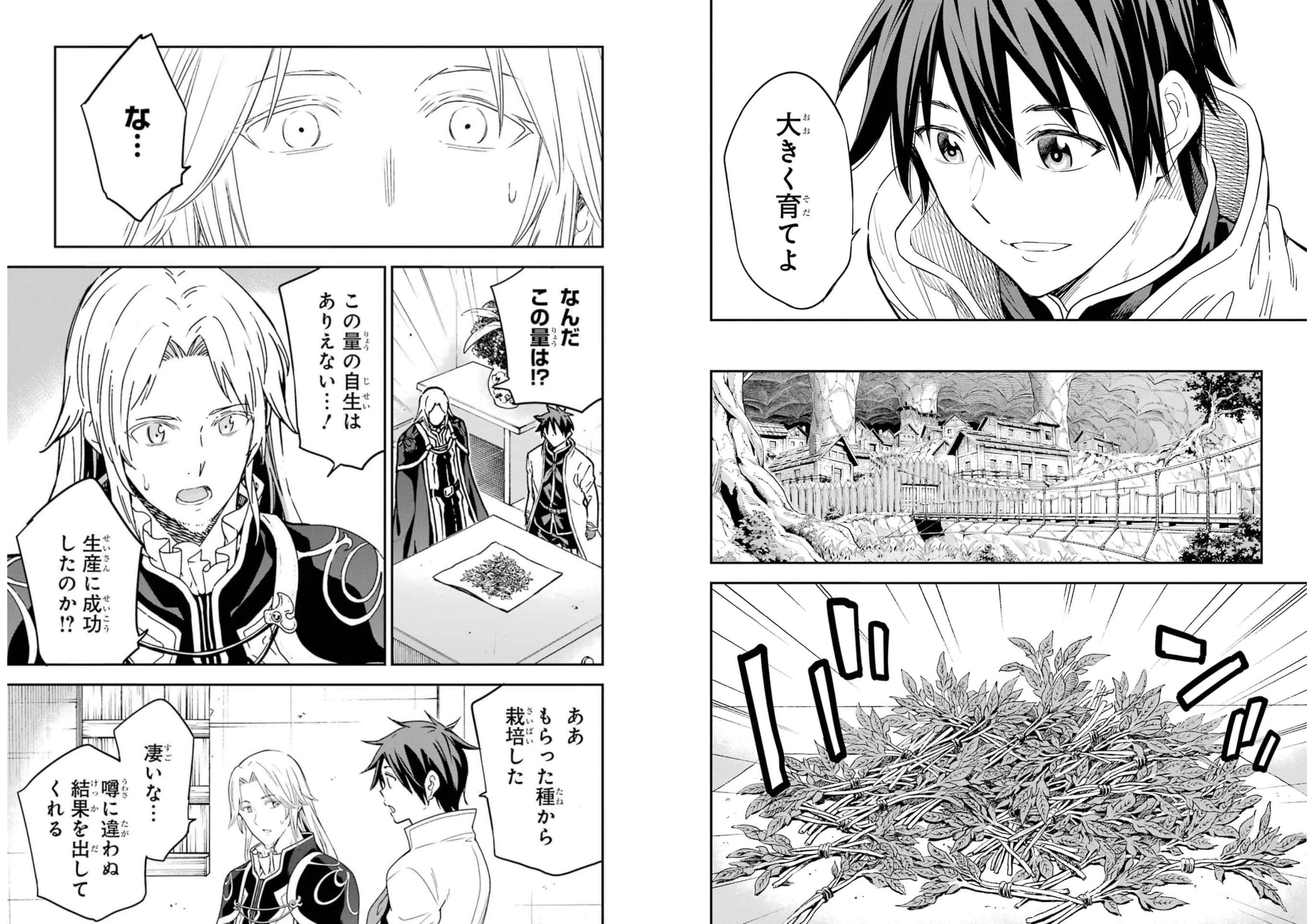 Isekai Kenja no Tensei Musou - Game no Chishiki de Isekai Saikyou Chapter 21 11ページ