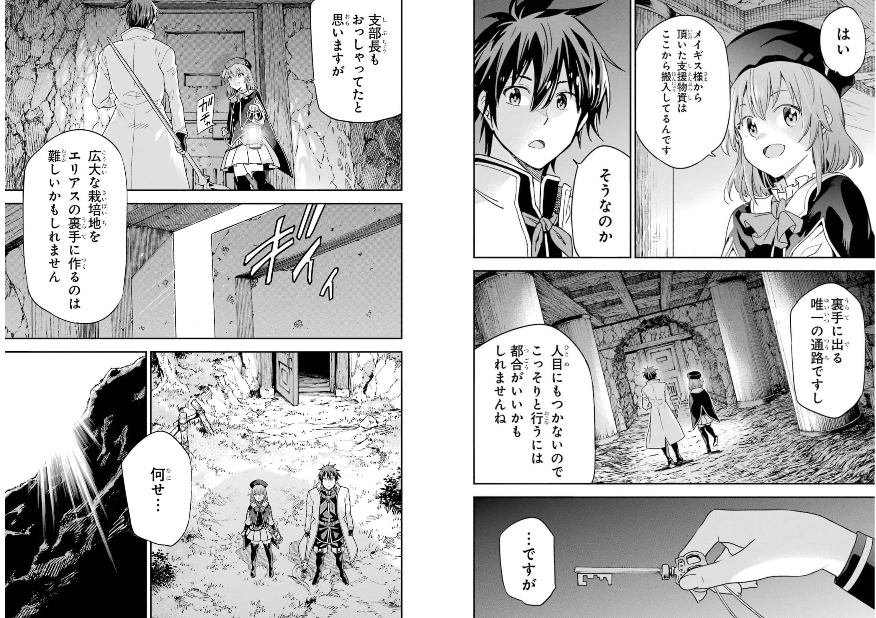 Isekai Kenja no Tensei Musou - Game no Chishiki de Isekai Saikyou Chapter 21 15ページ
