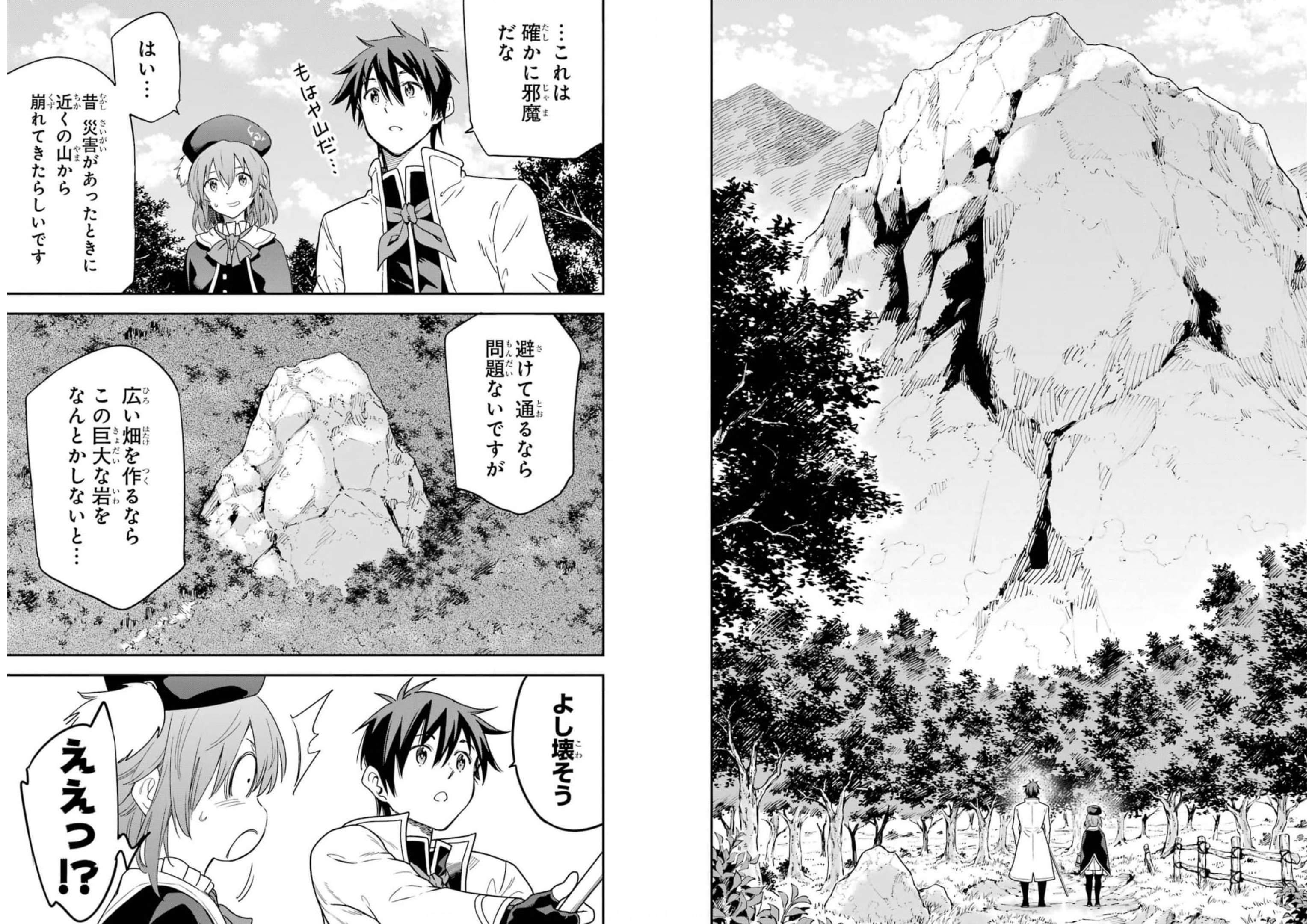 Isekai Kenja no Tensei Musou - Game no Chishiki de Isekai Saikyou Chapter 21 16ページ