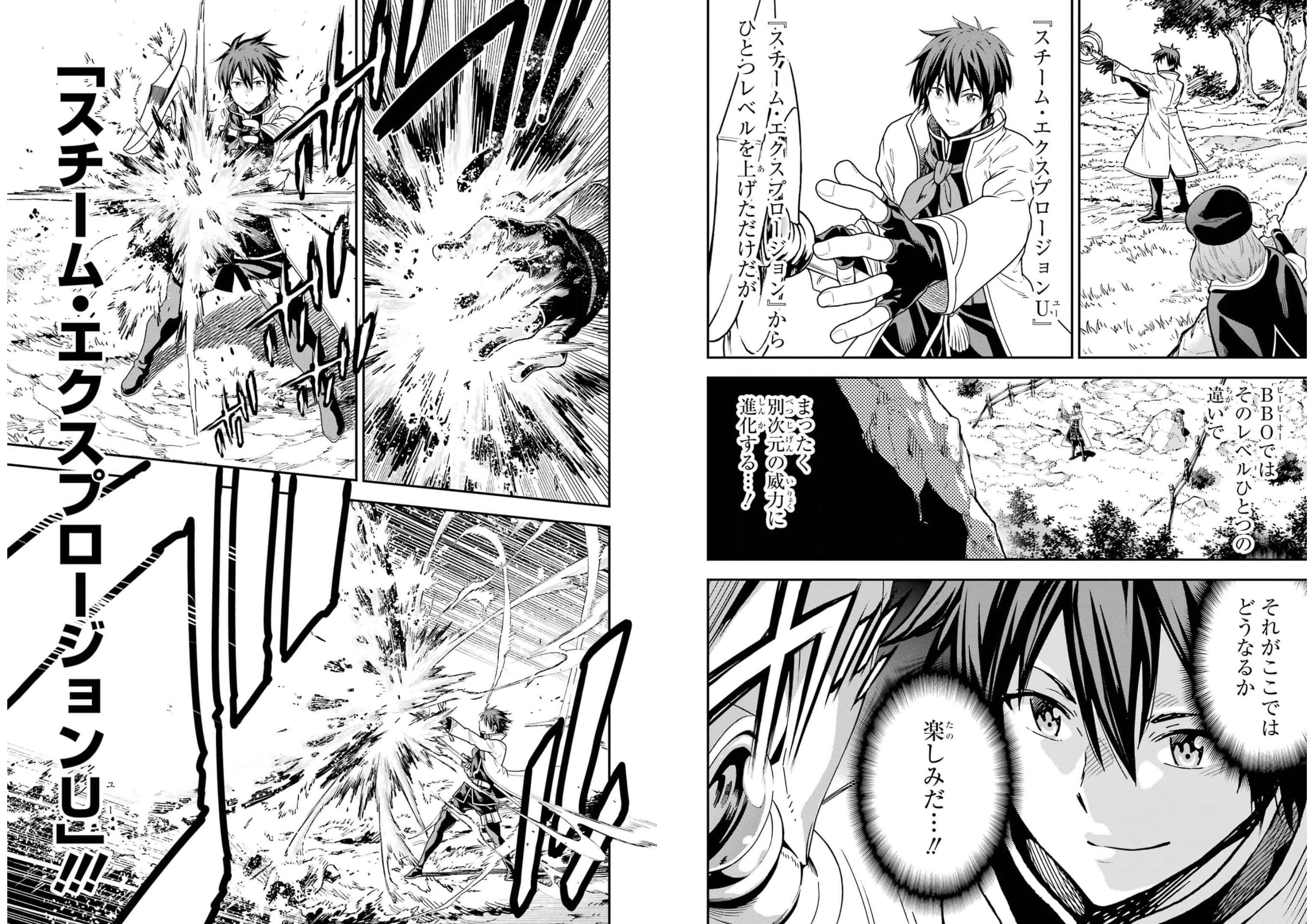Isekai Kenja no Tensei Musou - Game no Chishiki de Isekai Saikyou Chapter 21 20ページ