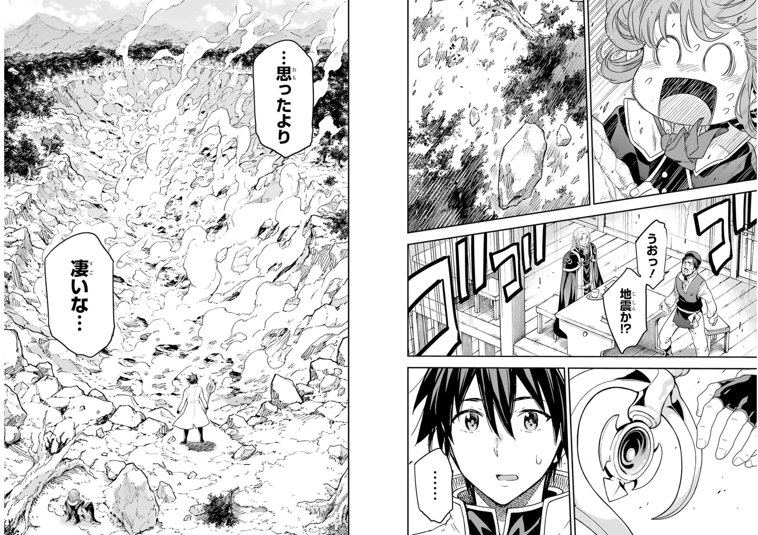 Isekai Kenja no Tensei Musou - Game no Chishiki de Isekai Saikyou Chapter 21 22ページ