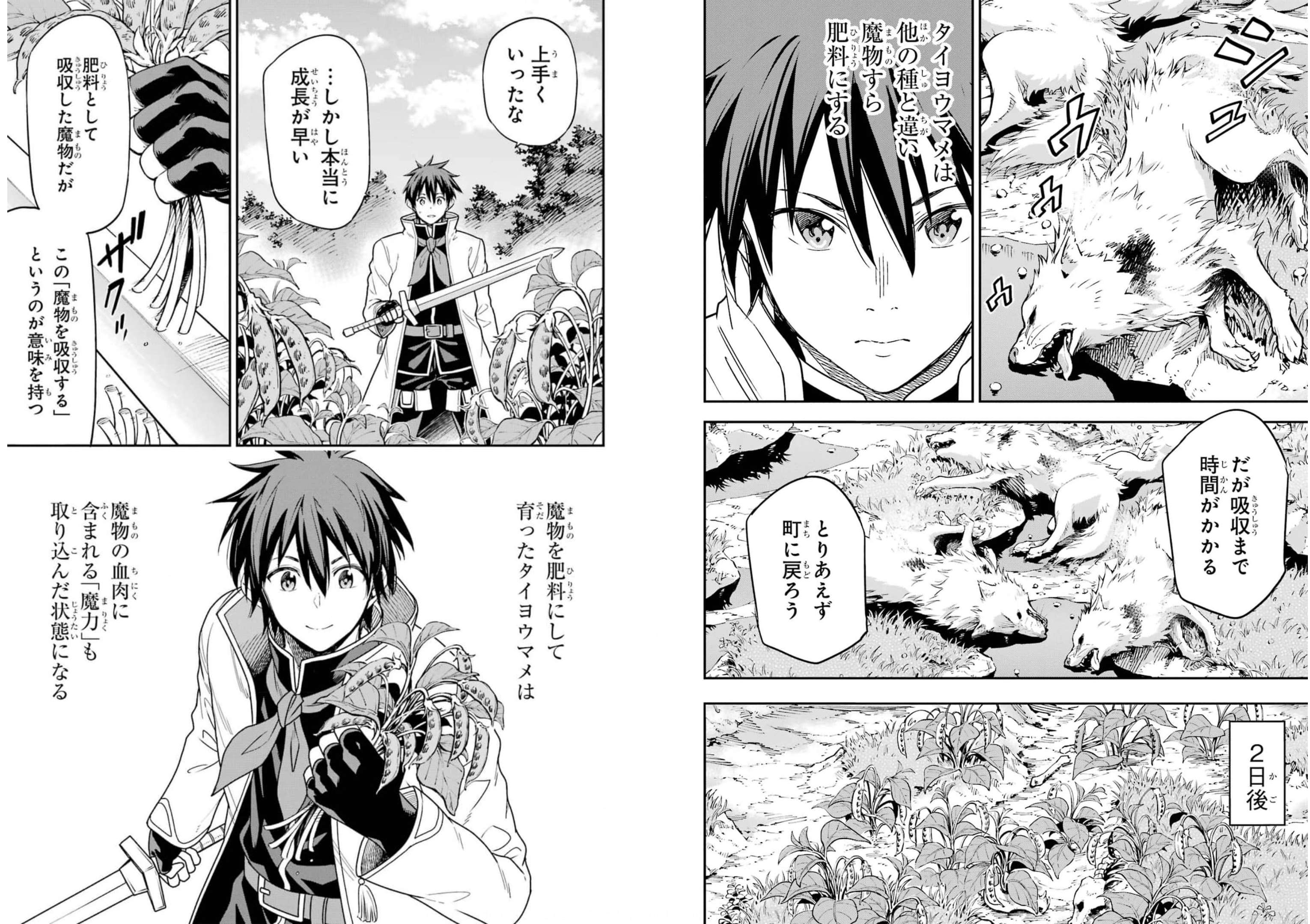 Isekai Kenja no Tensei Musou - Game no Chishiki de Isekai Saikyou Chapter 21 8ページ