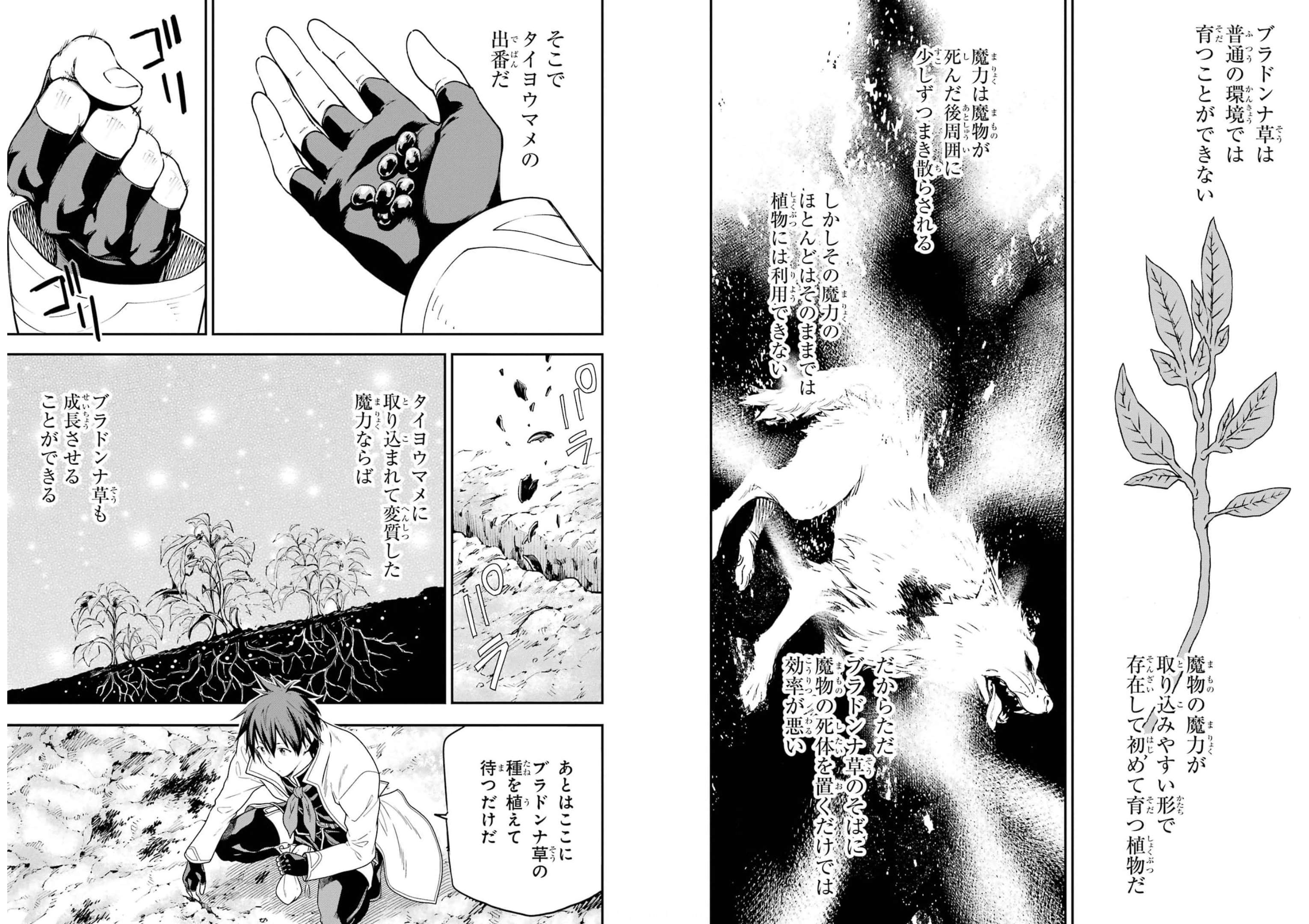 Isekai Kenja no Tensei Musou - Game no Chishiki de Isekai Saikyou Chapter 21 10ページ